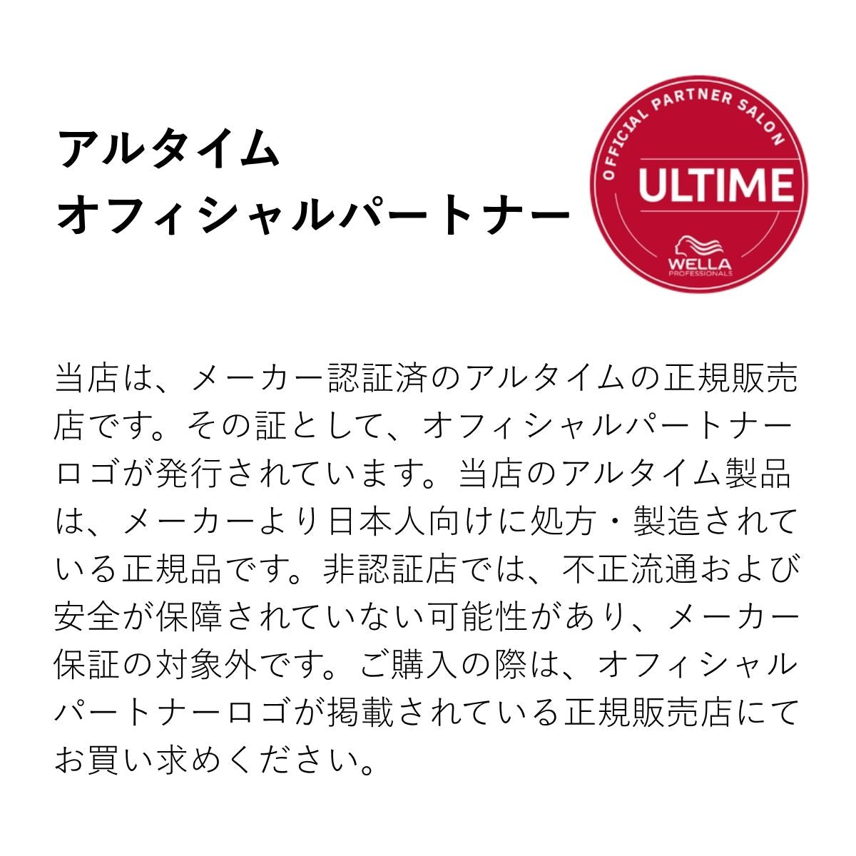アルタイム スムース ミラクルミルクスプレー 100ml