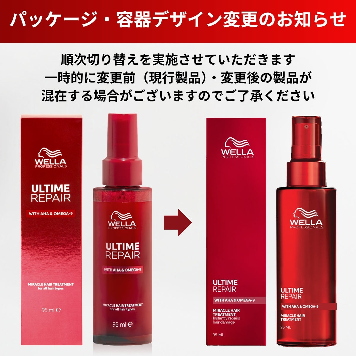アルタイム リペア ミラクルヘアトリートメント 30ml