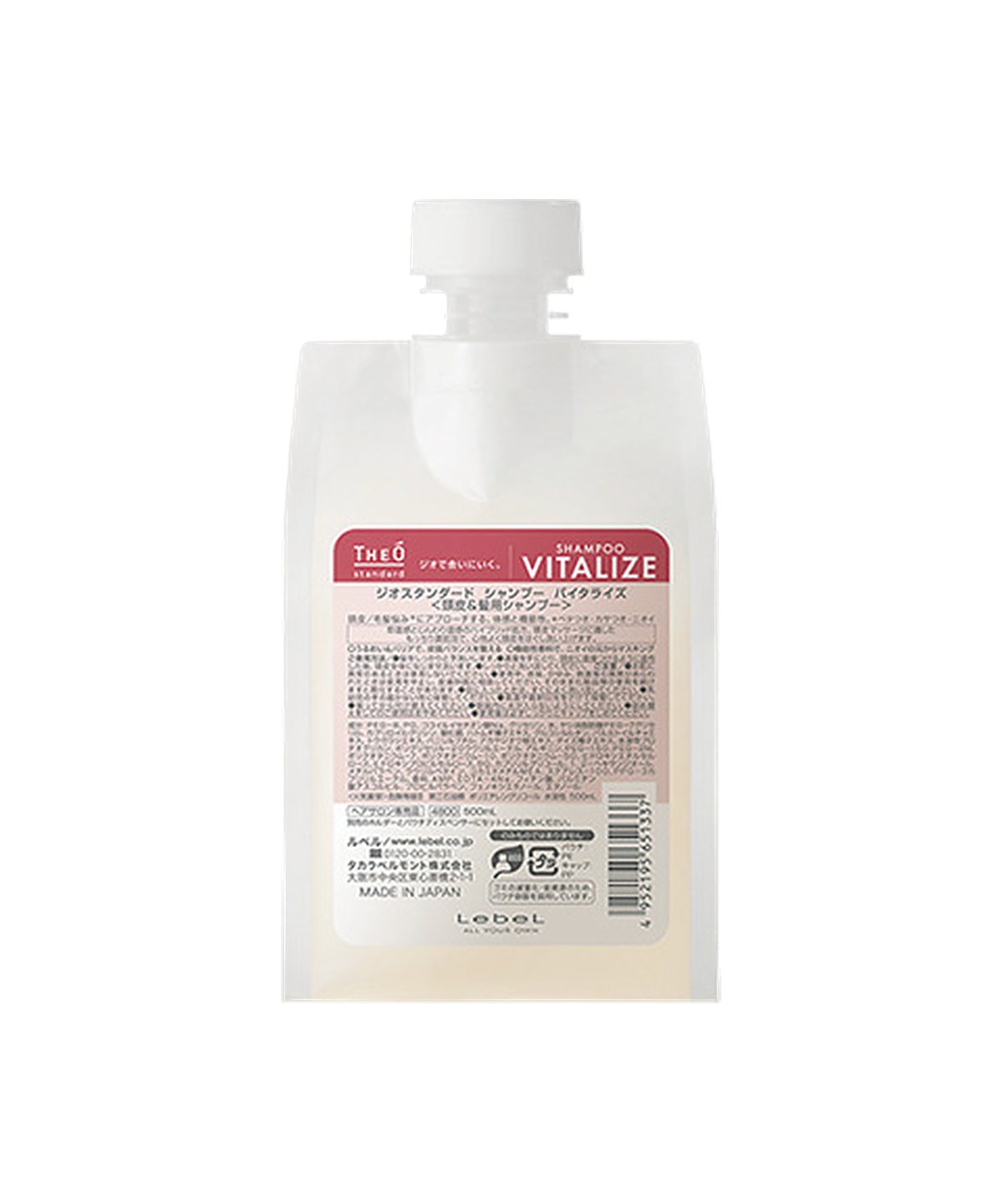 ジオスタンダード シャンプー バイタライズ 500ml（レフィル）の商品イメージ