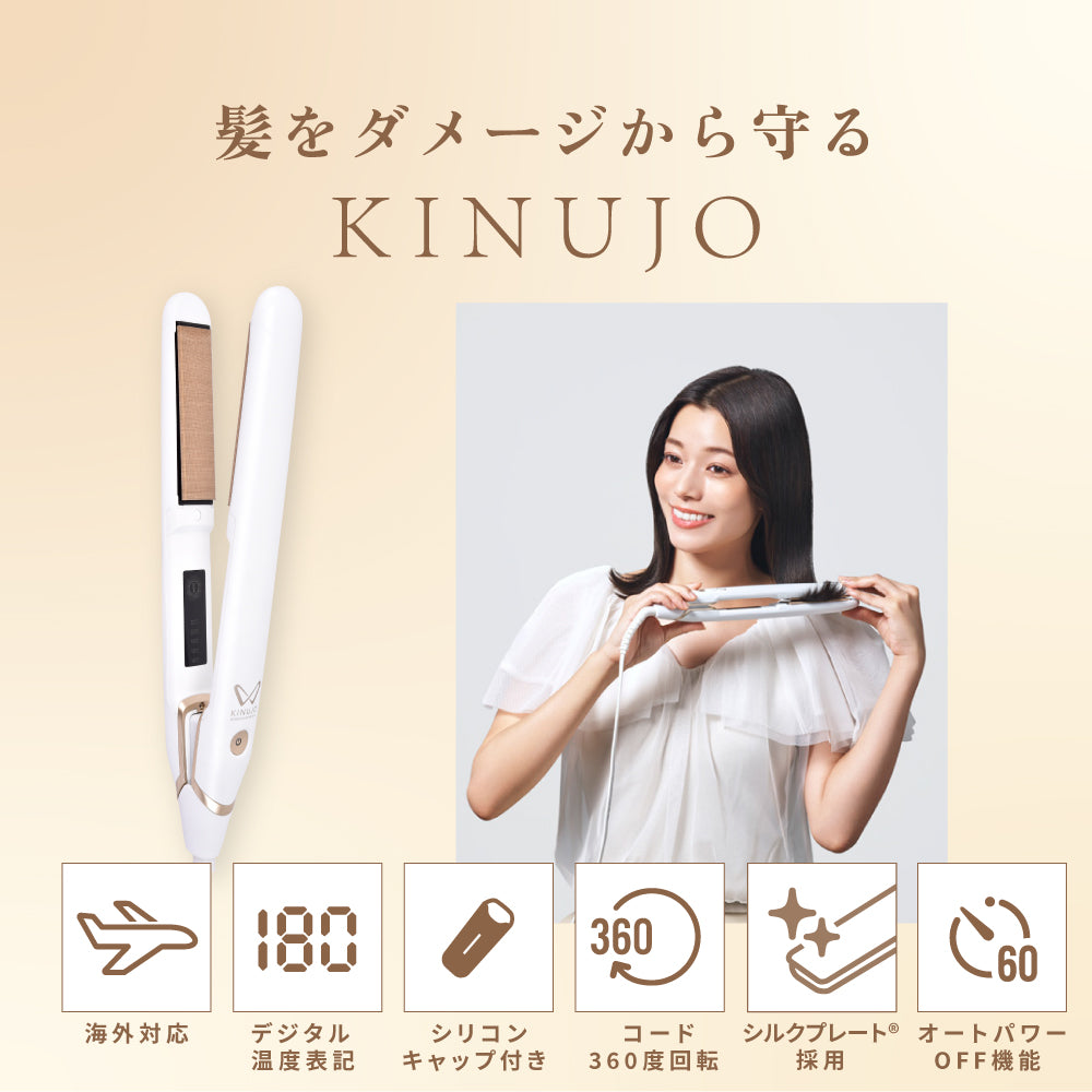 KINUJO W - WORLDWIDE MODEL- ストレートヘアアイロン ブラック
