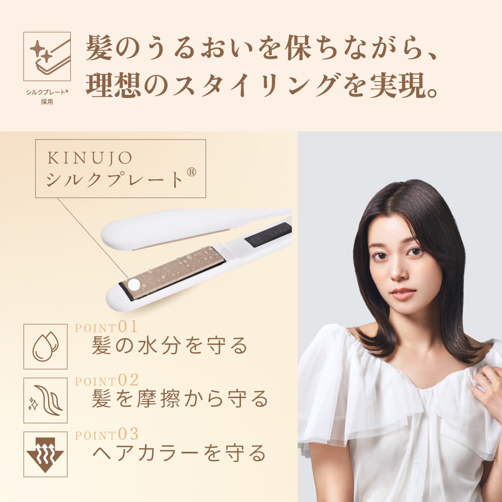 KINUJO W - WORLDWIDE MODEL- ストレートヘアアイロン ブラック