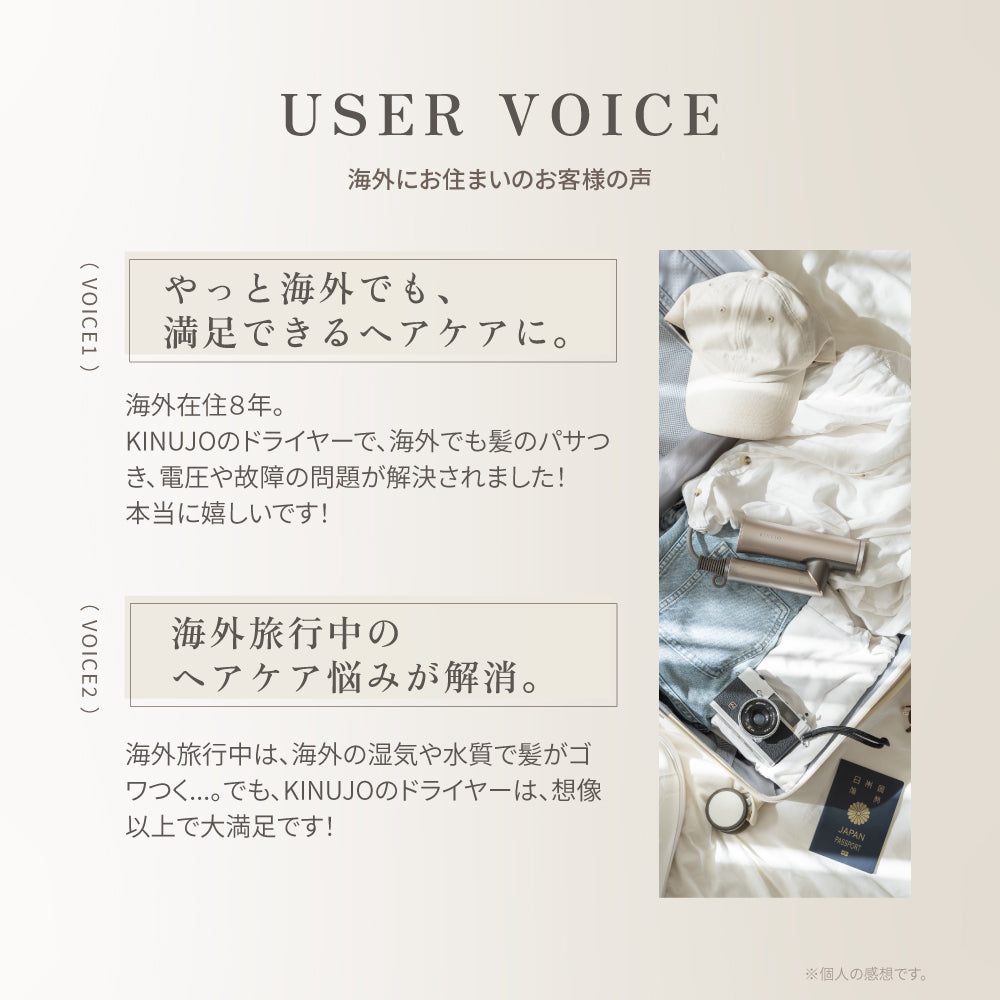 KINUJO ヘアドライヤー Voyage（ボヤージュ）