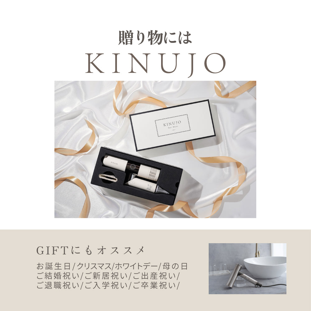 KINUJO ヘアドライヤー Voyage（ボヤージュ）