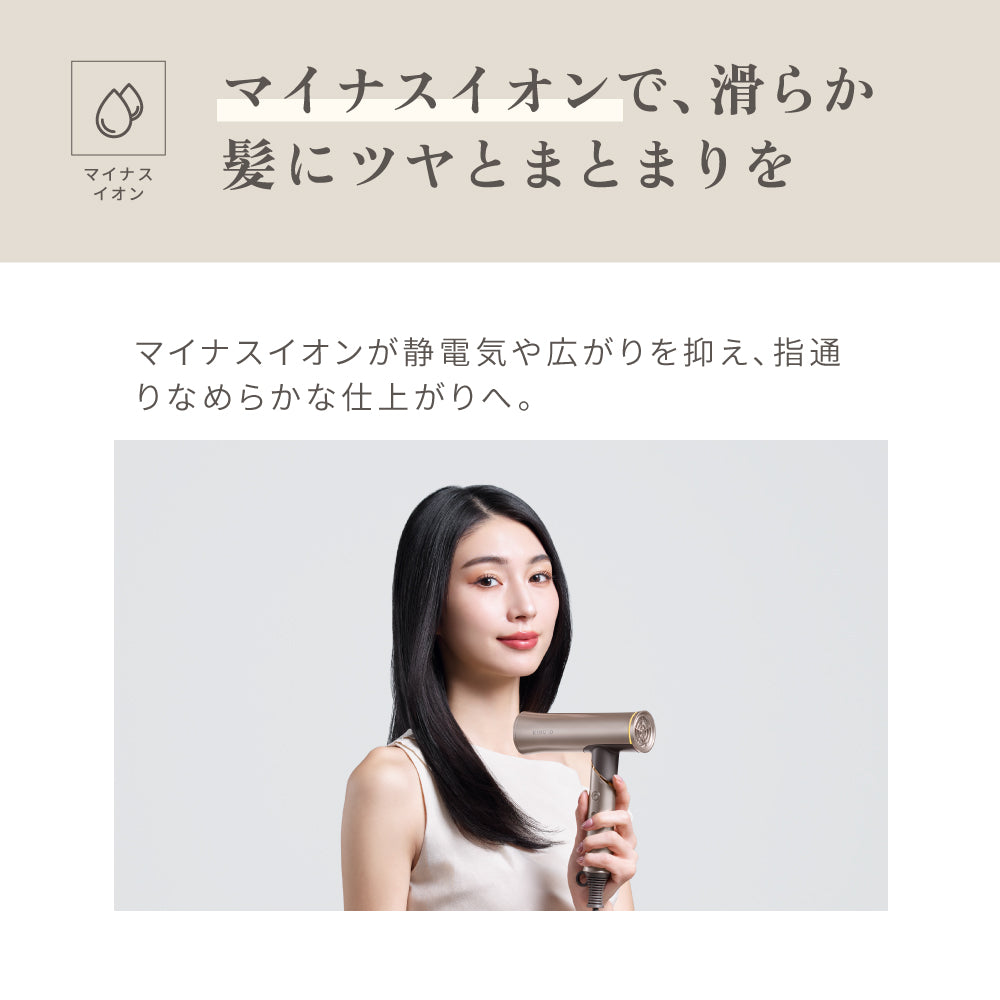 KINUJO ヘアドライヤー Voyage（ボヤージュ）