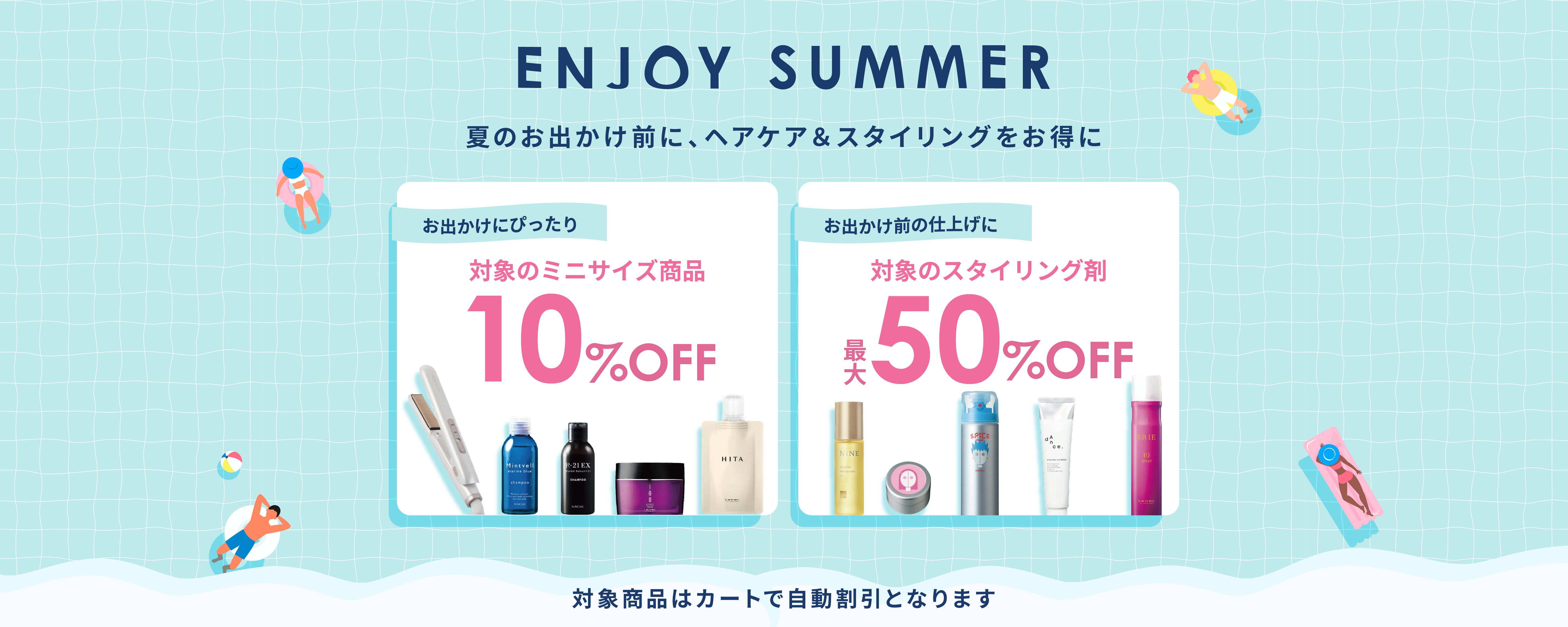 hairinfo store（ヘアインフォ ストア） | サロン専売品通販サイト