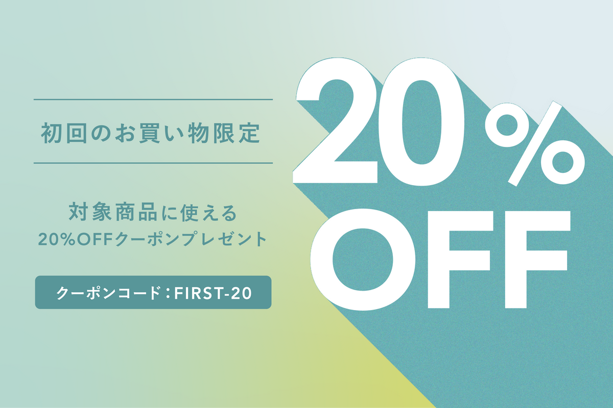 特別クーポン