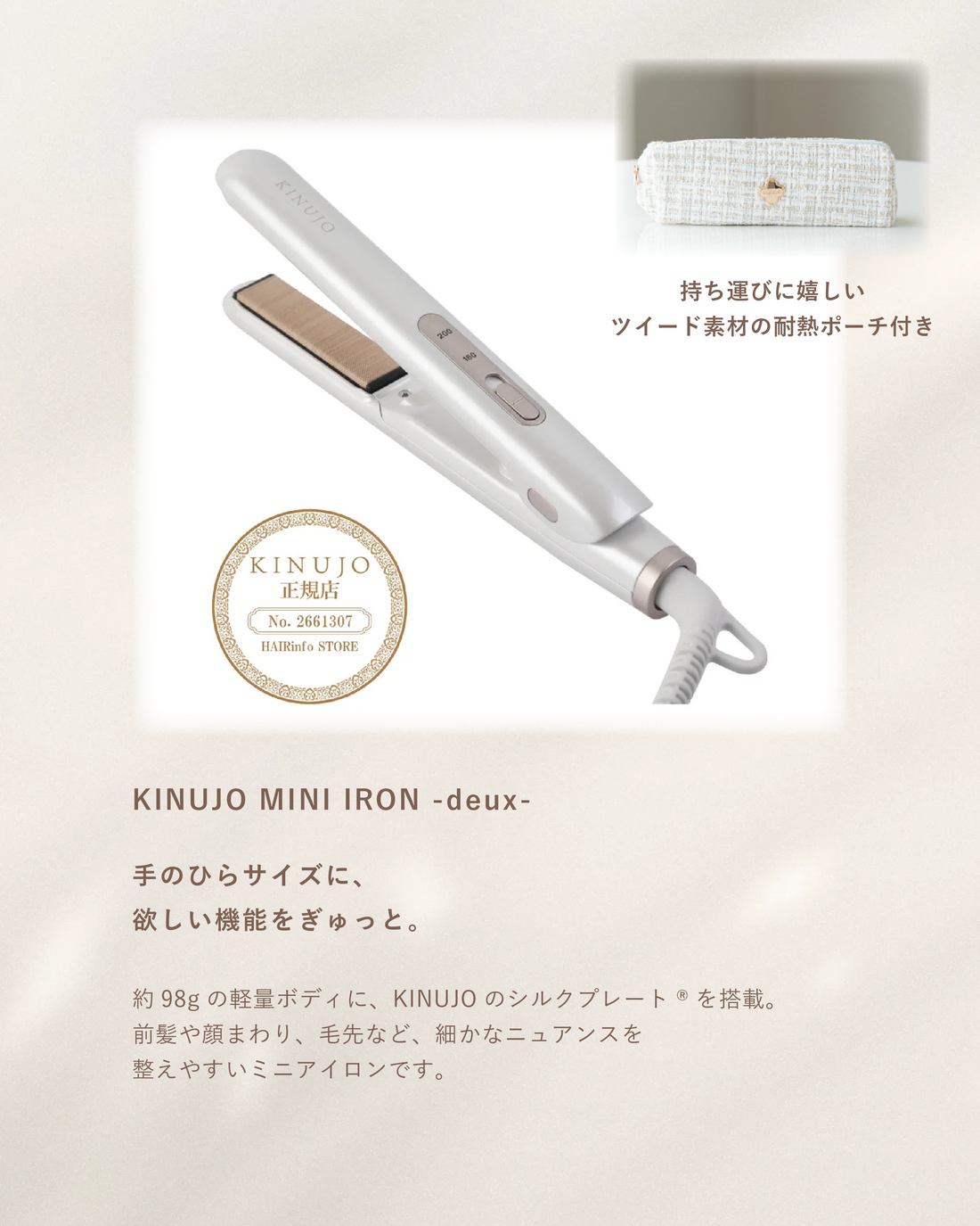 hairinfo store（ヘアインフォ ストア） | サロン専売品通販サイト