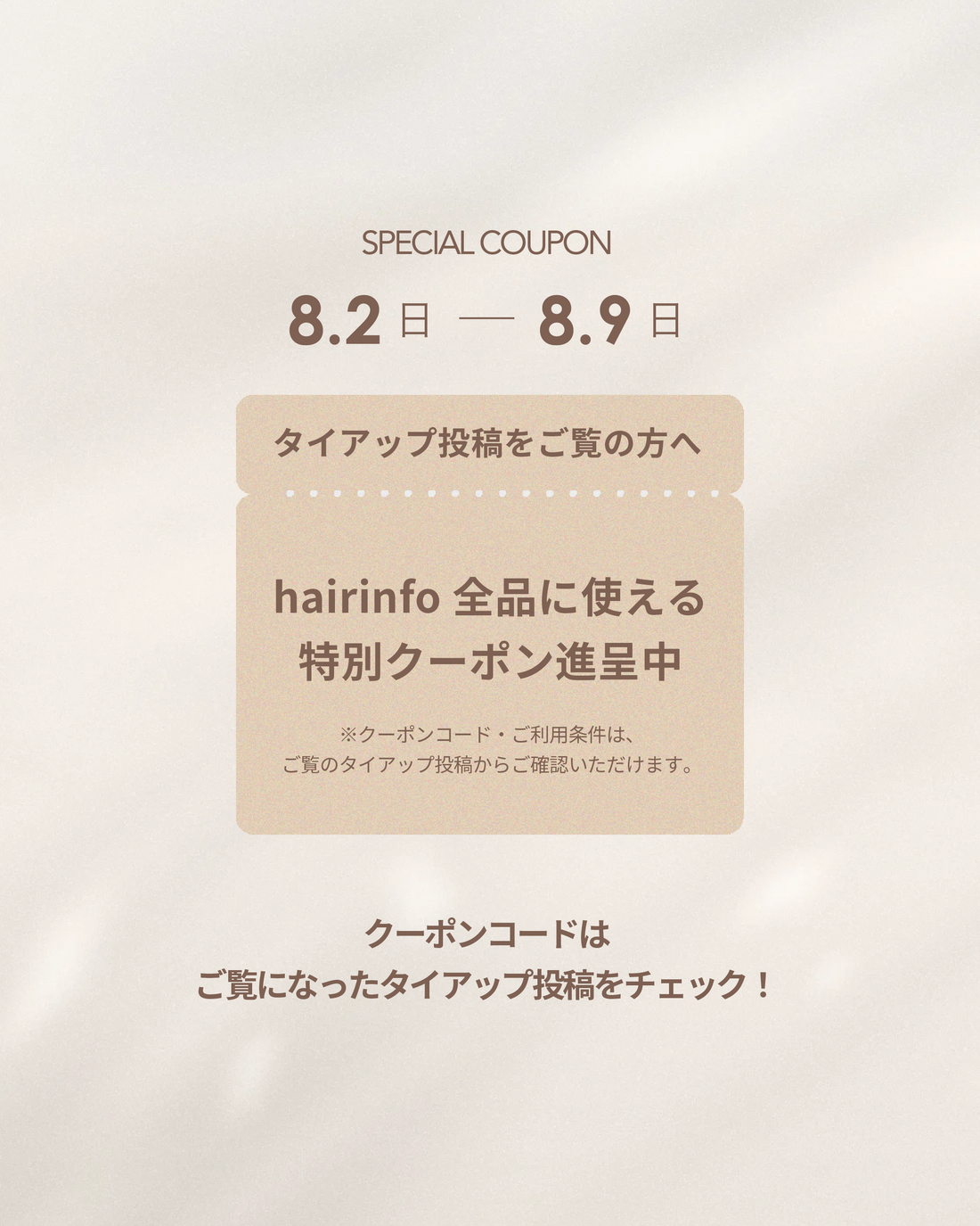 hairinfo store（ヘアインフォ ストア） | サロン専売品通販サイト
