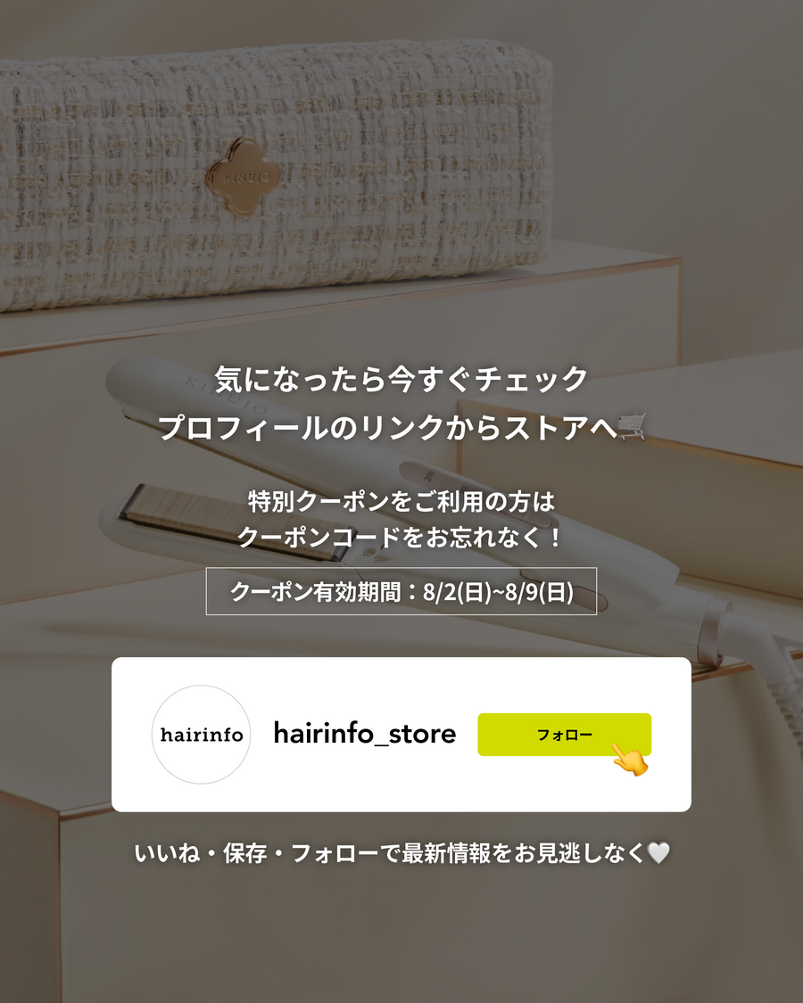 hairinfo store（ヘアインフォ ストア） | サロン専売品通販サイト
