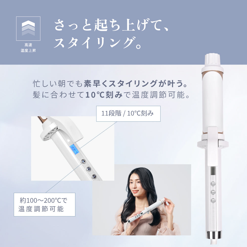 絹女〜KINUJO〜 カールアイロン 32mm（全3サイズ）