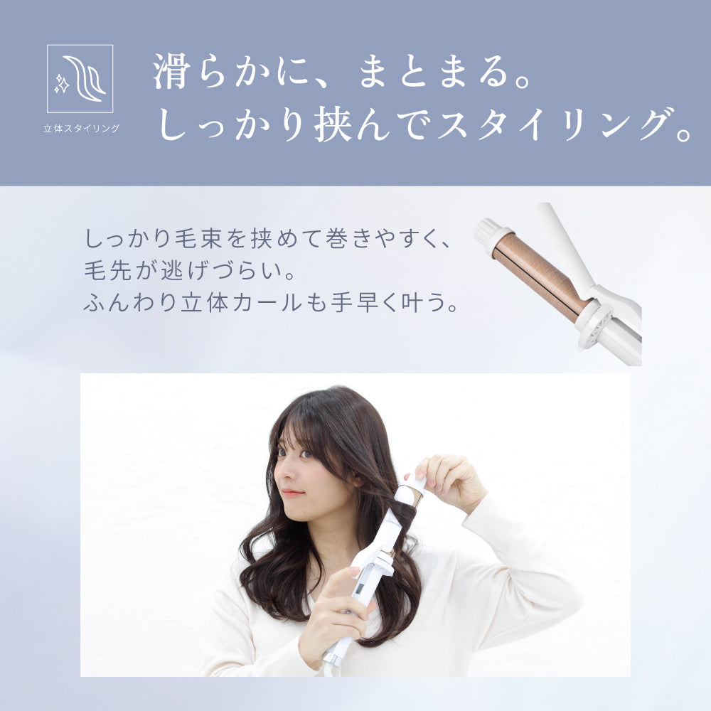 絹女〜KINUJO〜 カールアイロン 32mm（全3サイズ）
