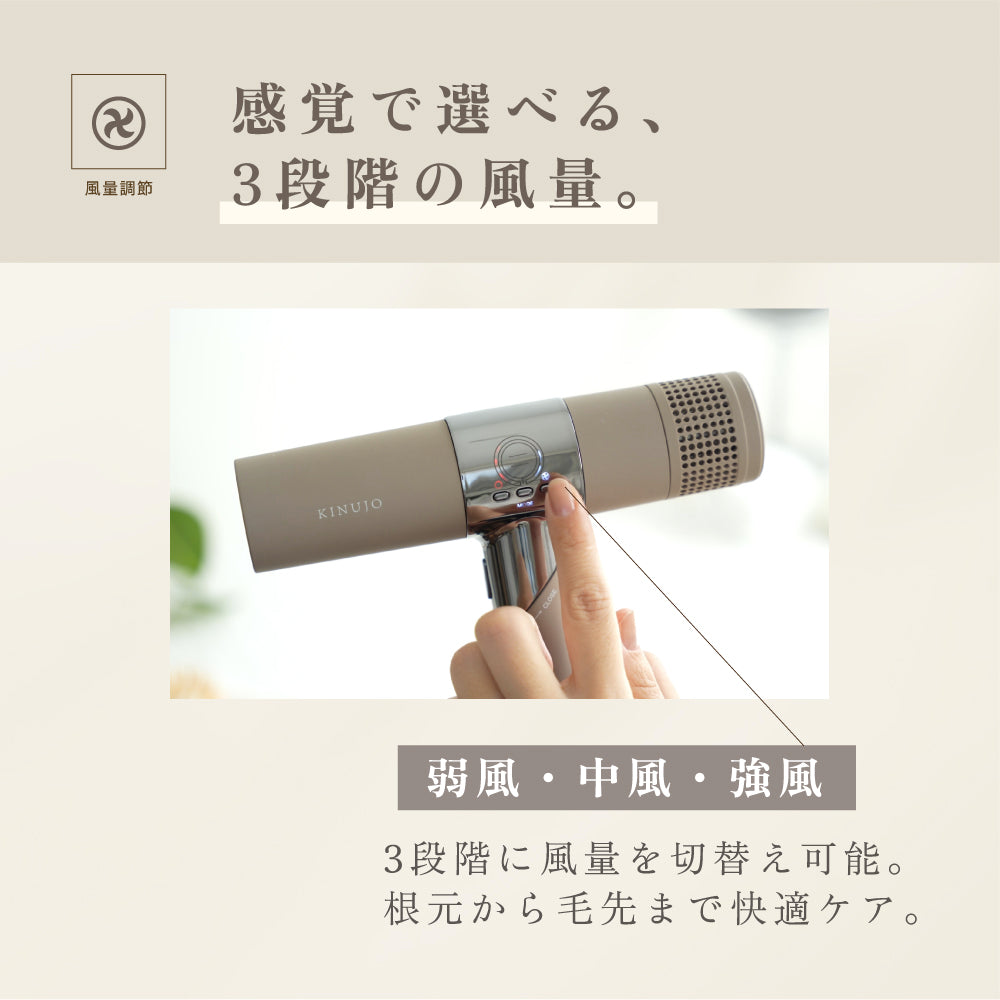 KINUJO ヘアドライヤー モカ