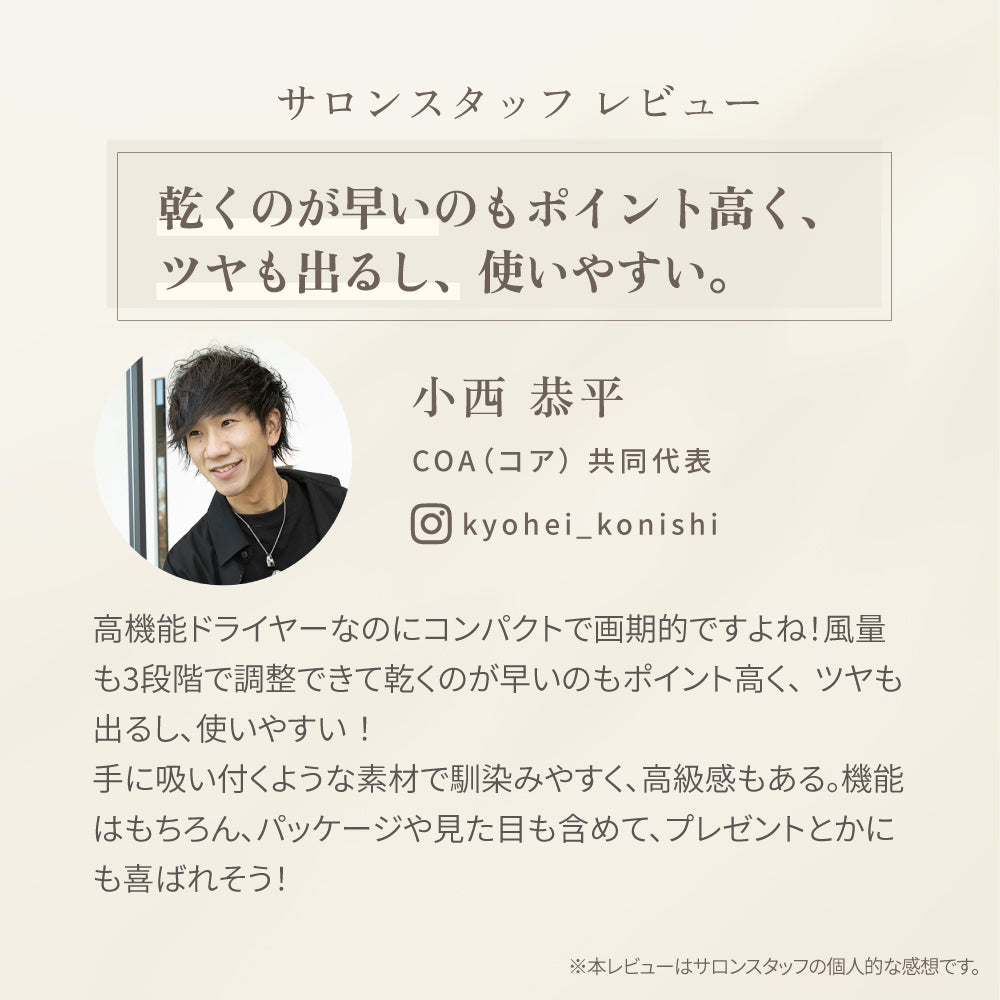KINUJO ヘアドライヤー モカ