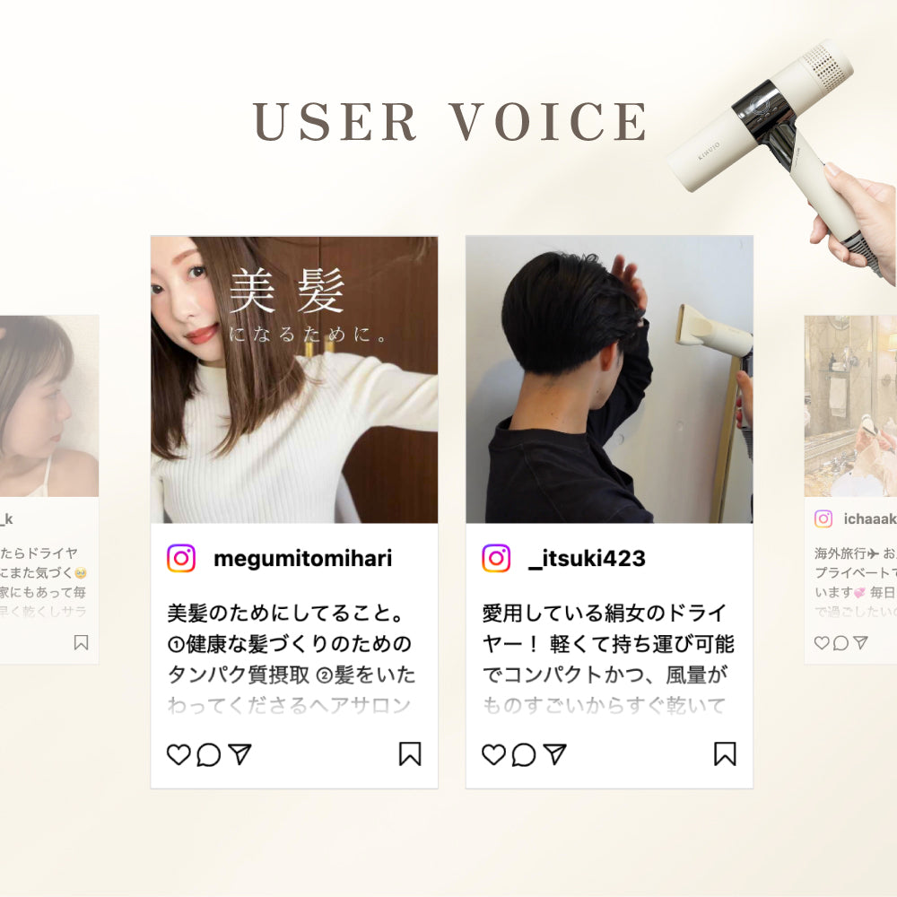 KINUJO ヘアドライヤー モカ