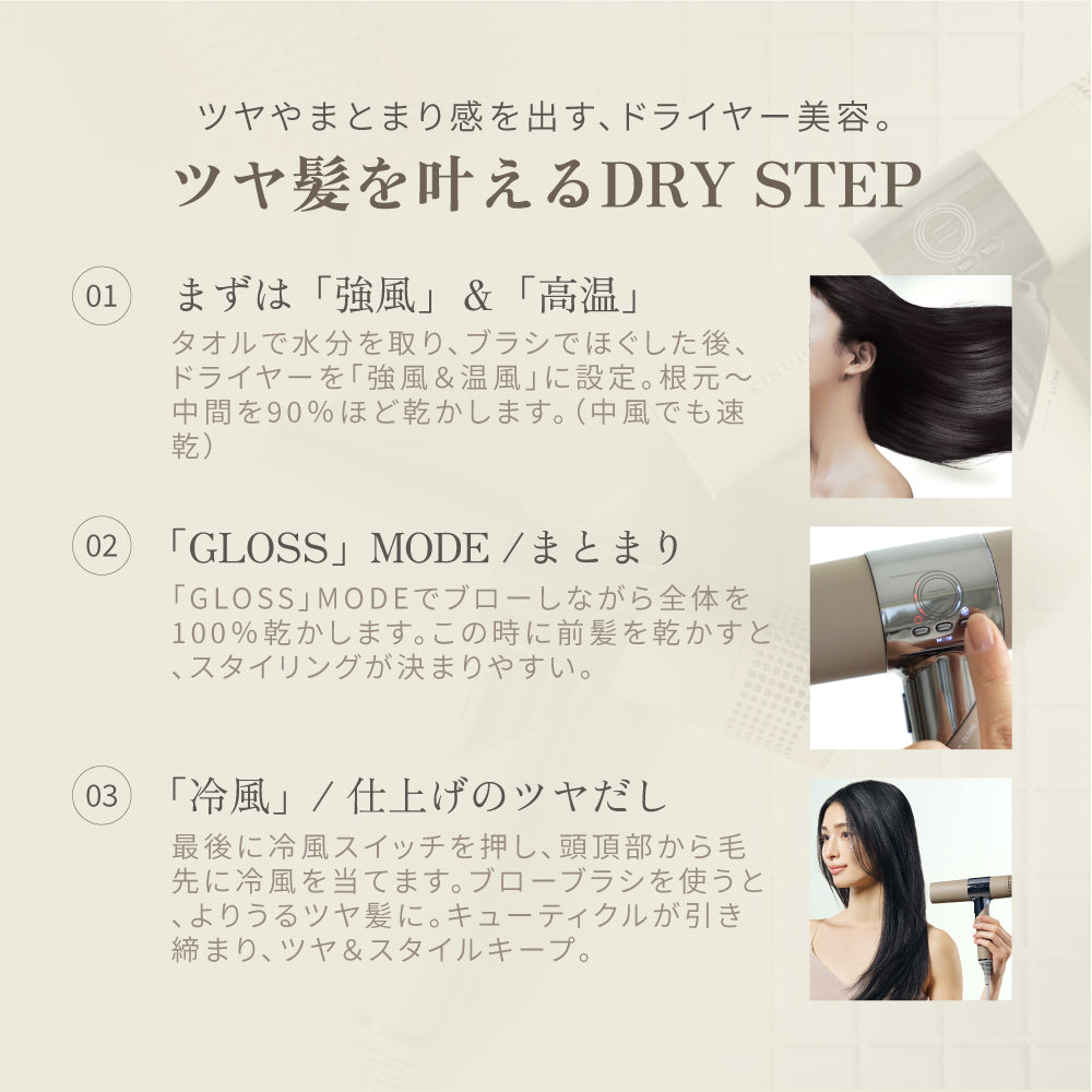 KINUJO ヘアドライヤー モカ