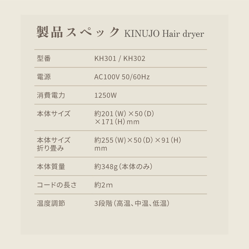 KINUJO ヘアドライヤー モカ