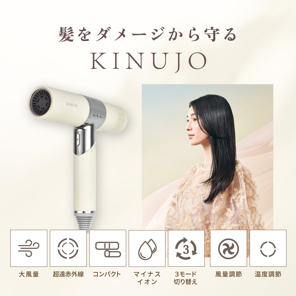 正規販売店】絹女（キヌージョ） KINUJO ヘアドライヤー ホワイト