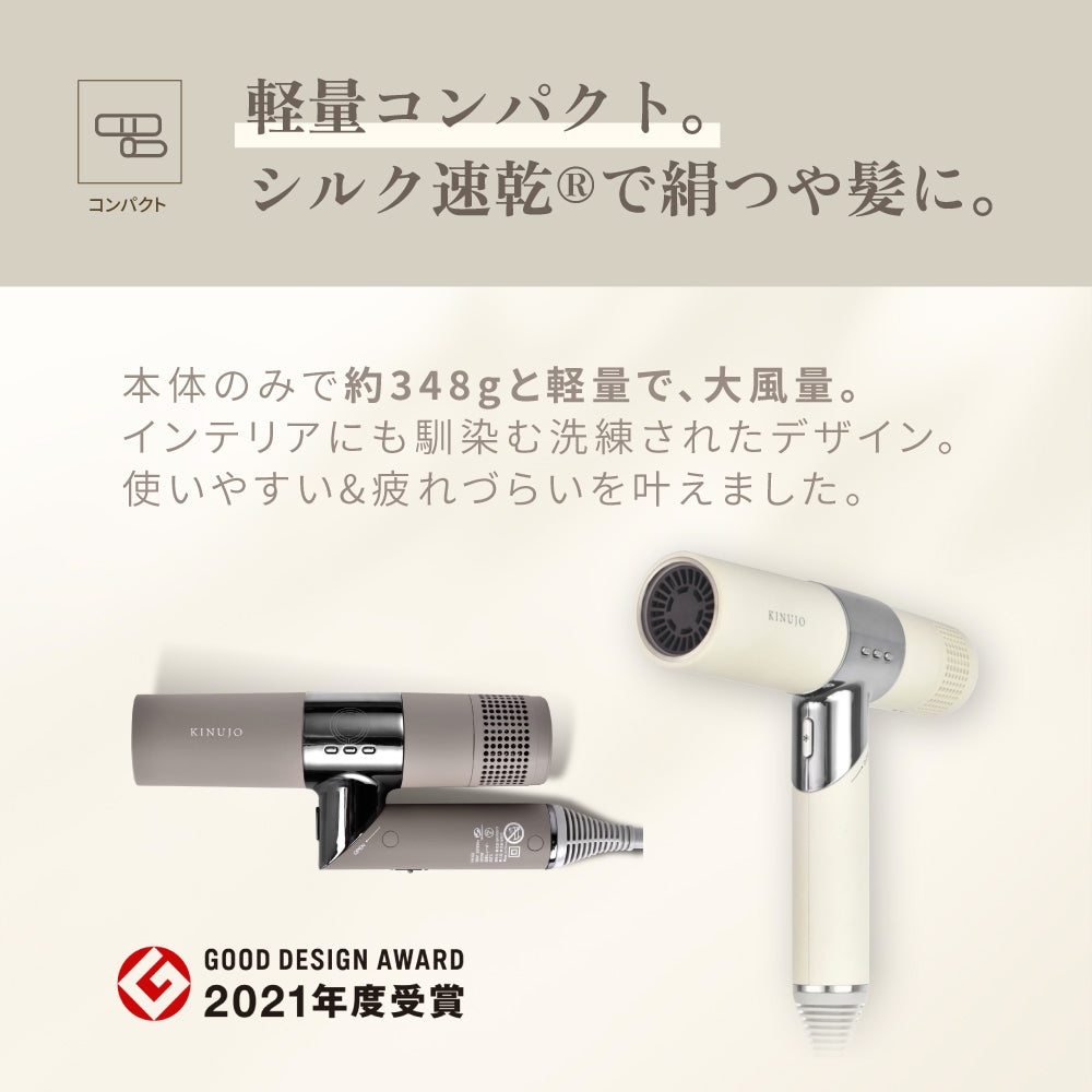 KINUJO 絹女 ドライヤー KH002 大風量 速乾 美容室仕様 動作確認済 新品