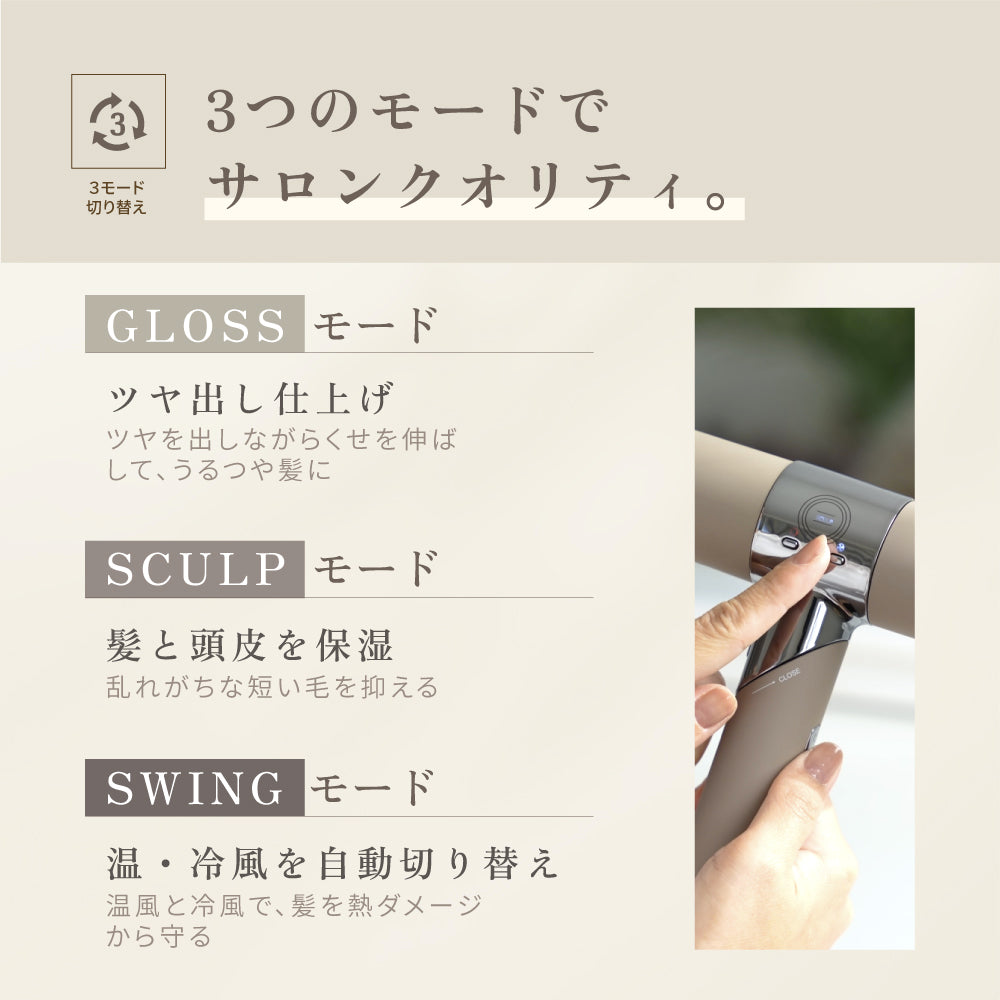 KINUJO ヘアドライヤー モカ