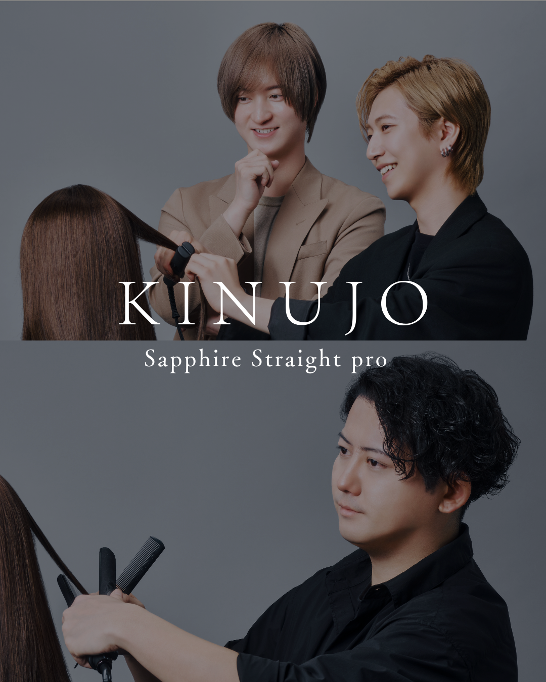 KINUJO Sapphire Straight Pro（サファイアストレート プロ）