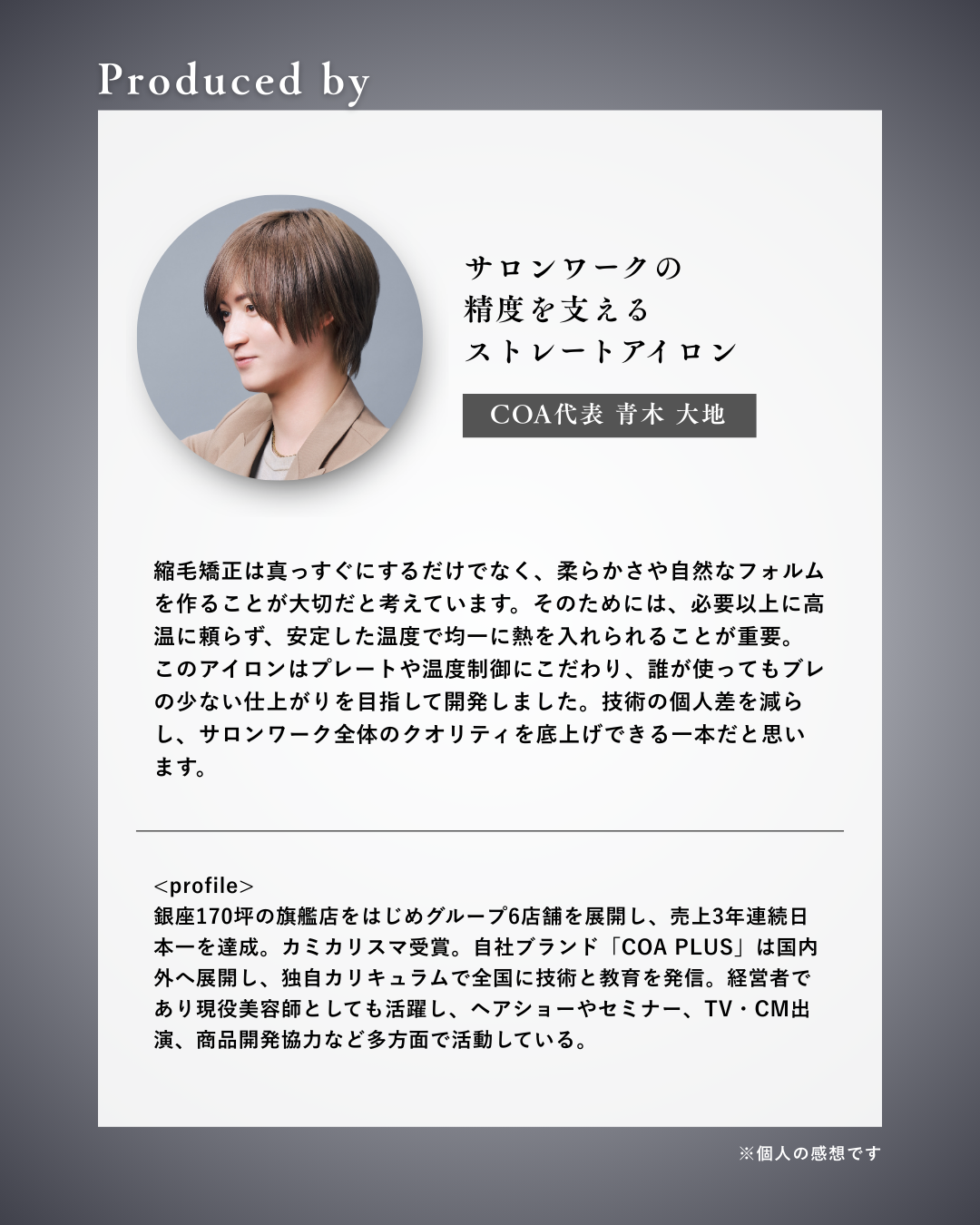 KINUJO Sapphire Straight Pro（サファイアストレート プロ）