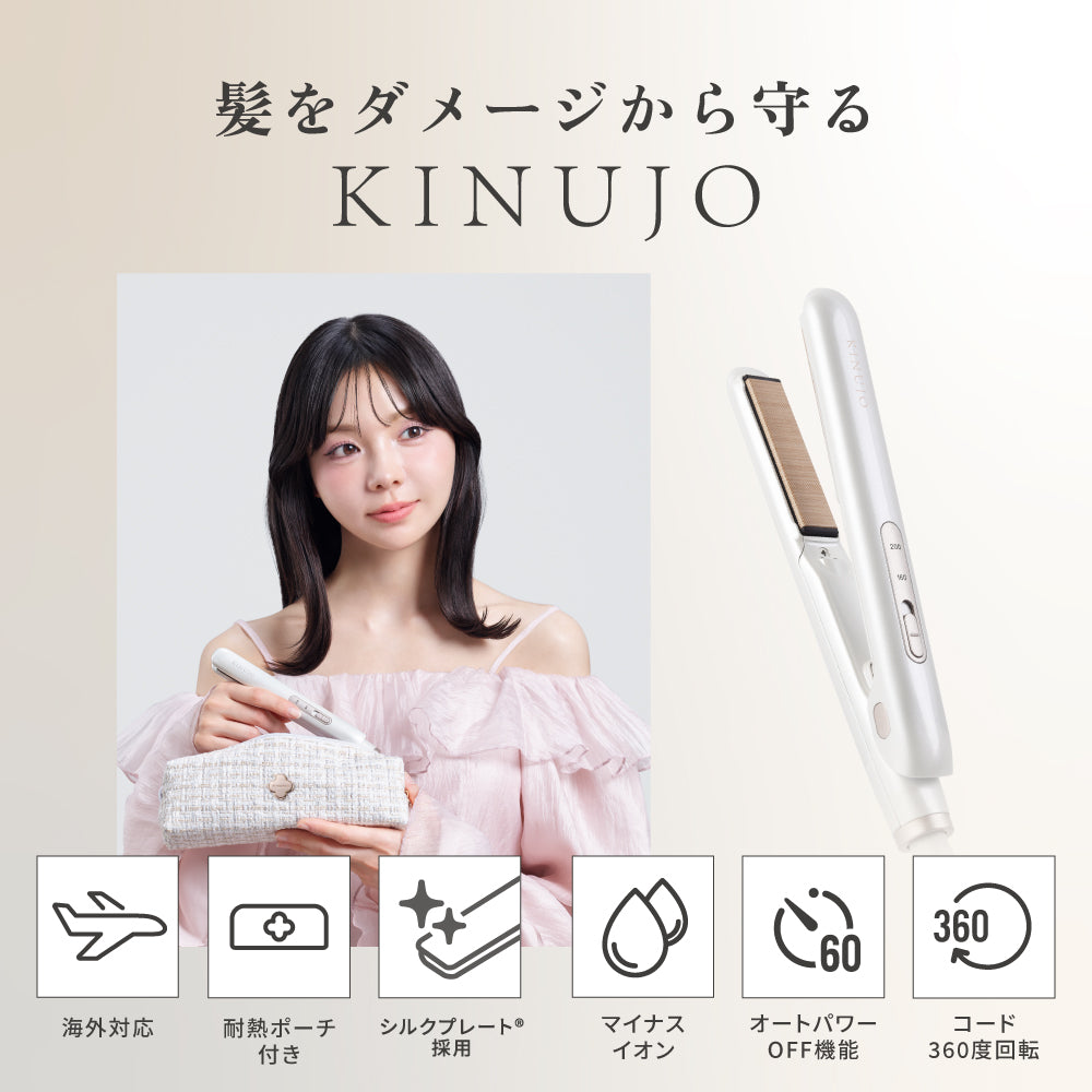 KINUJO MINI IRON -deux-（ドゥー）