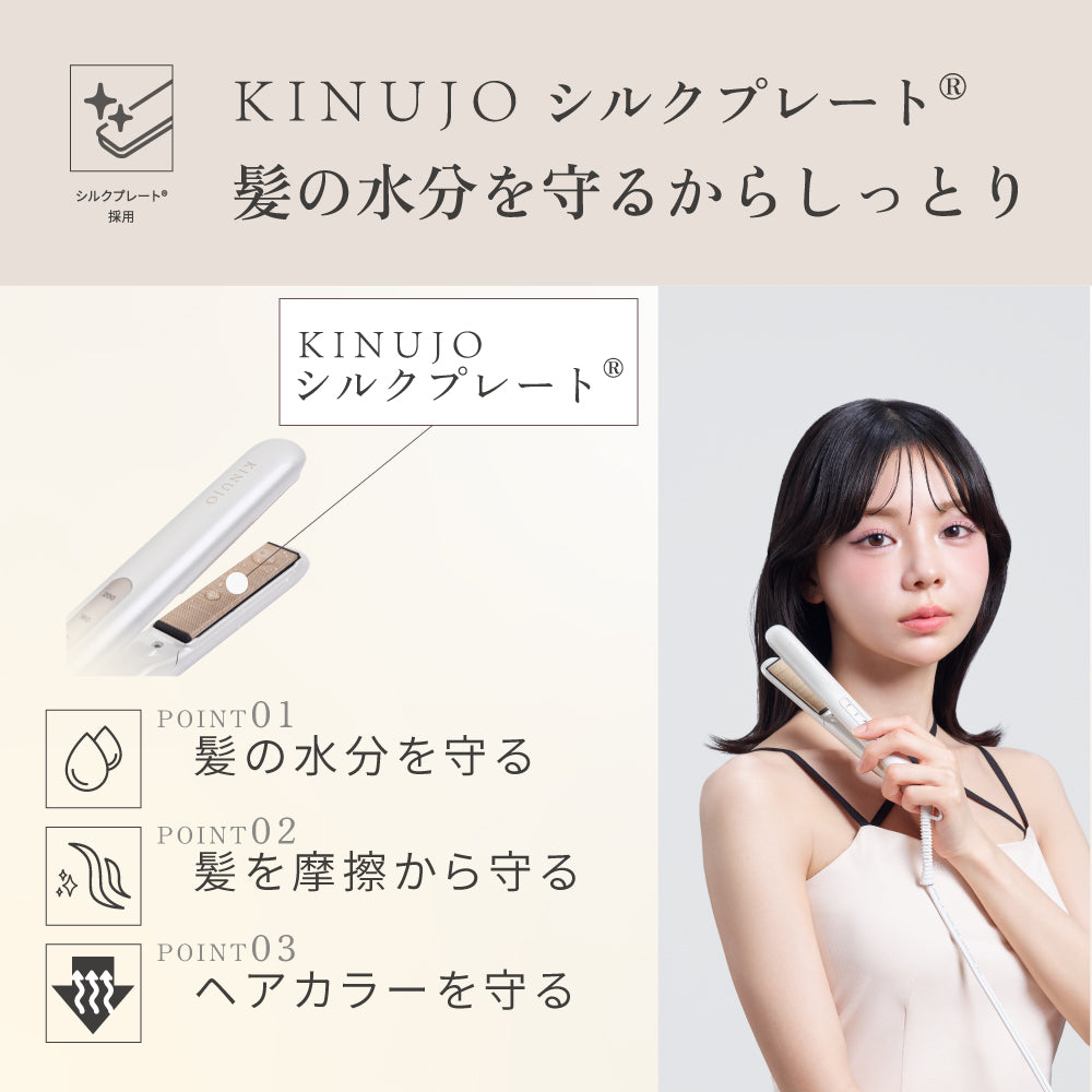 KINUJO MINI IRON -deux-（ドゥー）