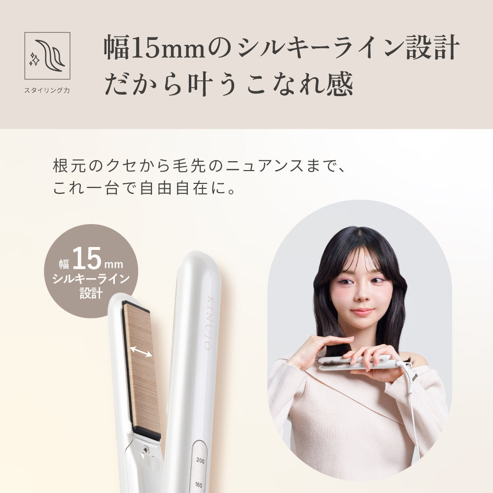 KINUJO MINI IRON -deux-（ドゥー）