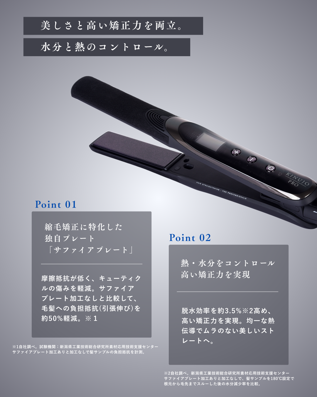 KINUJO Sapphire Straight Pro（サファイアストレート プロ）