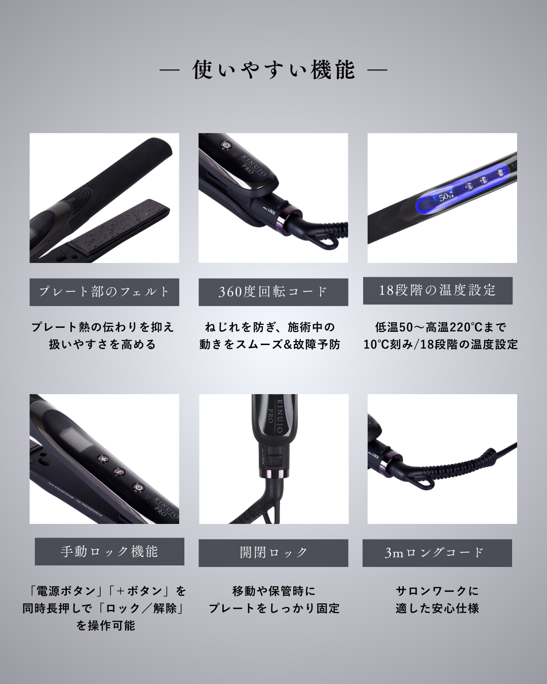 KINUJO Sapphire Straight Pro（サファイアストレート プロ）