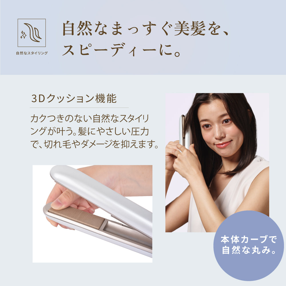 KINUJO Luxejewel（ラグジュエル コードレスアイロン）