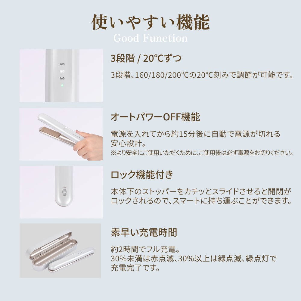 KINUJO Luxejewel（ラグジュエル コードレスアイロン）