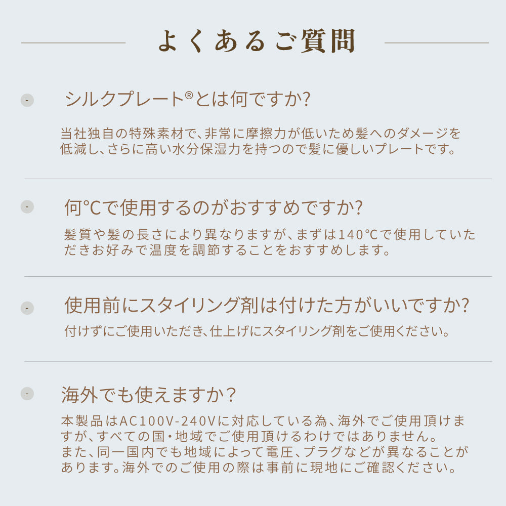 KINUJO Luxejewel（ラグジュエル コードレスアイロン）