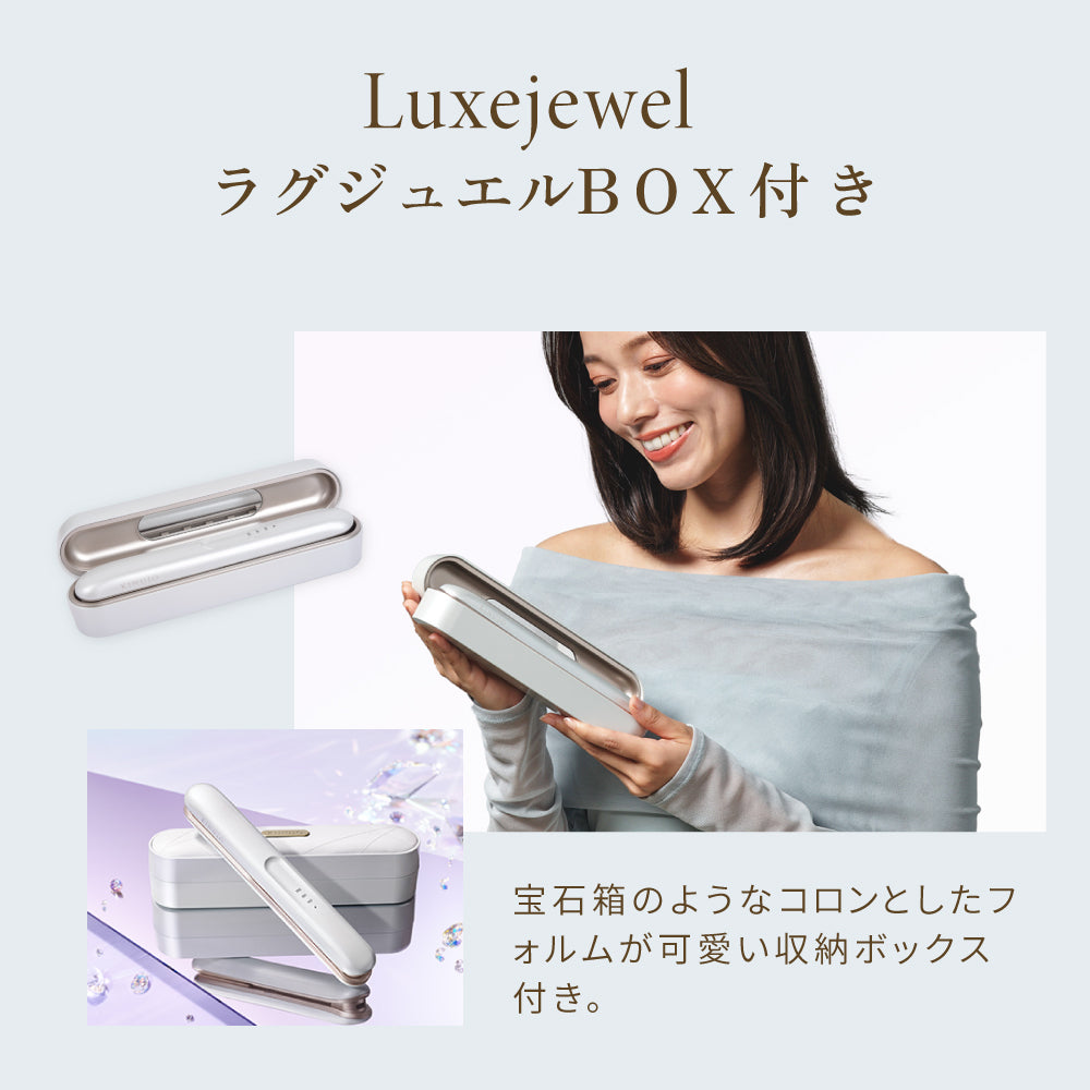 KINUJO Luxejewel（ラグジュエル コードレスアイロン）