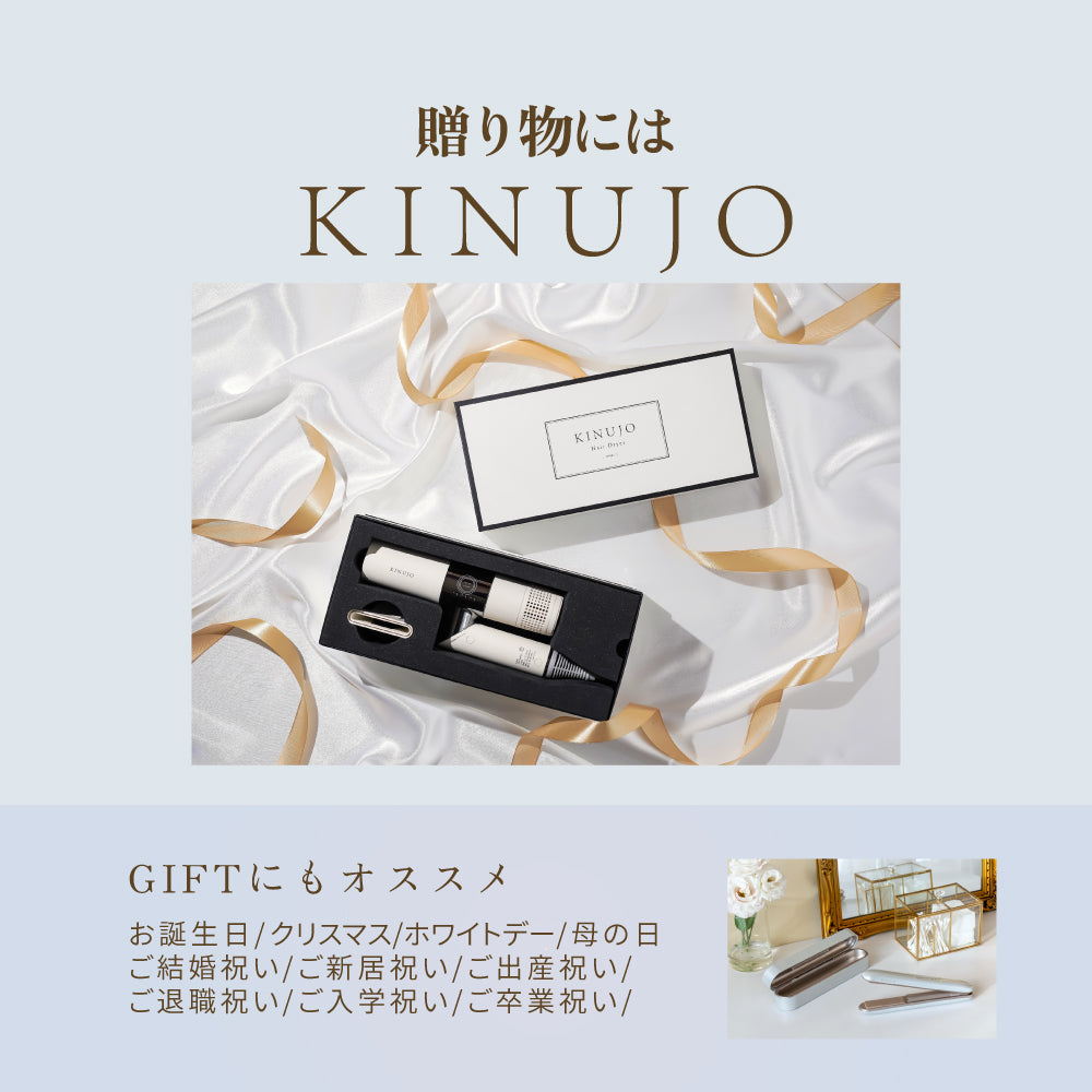 KINUJO Luxejewel（ラグジュエル コードレスアイロン）