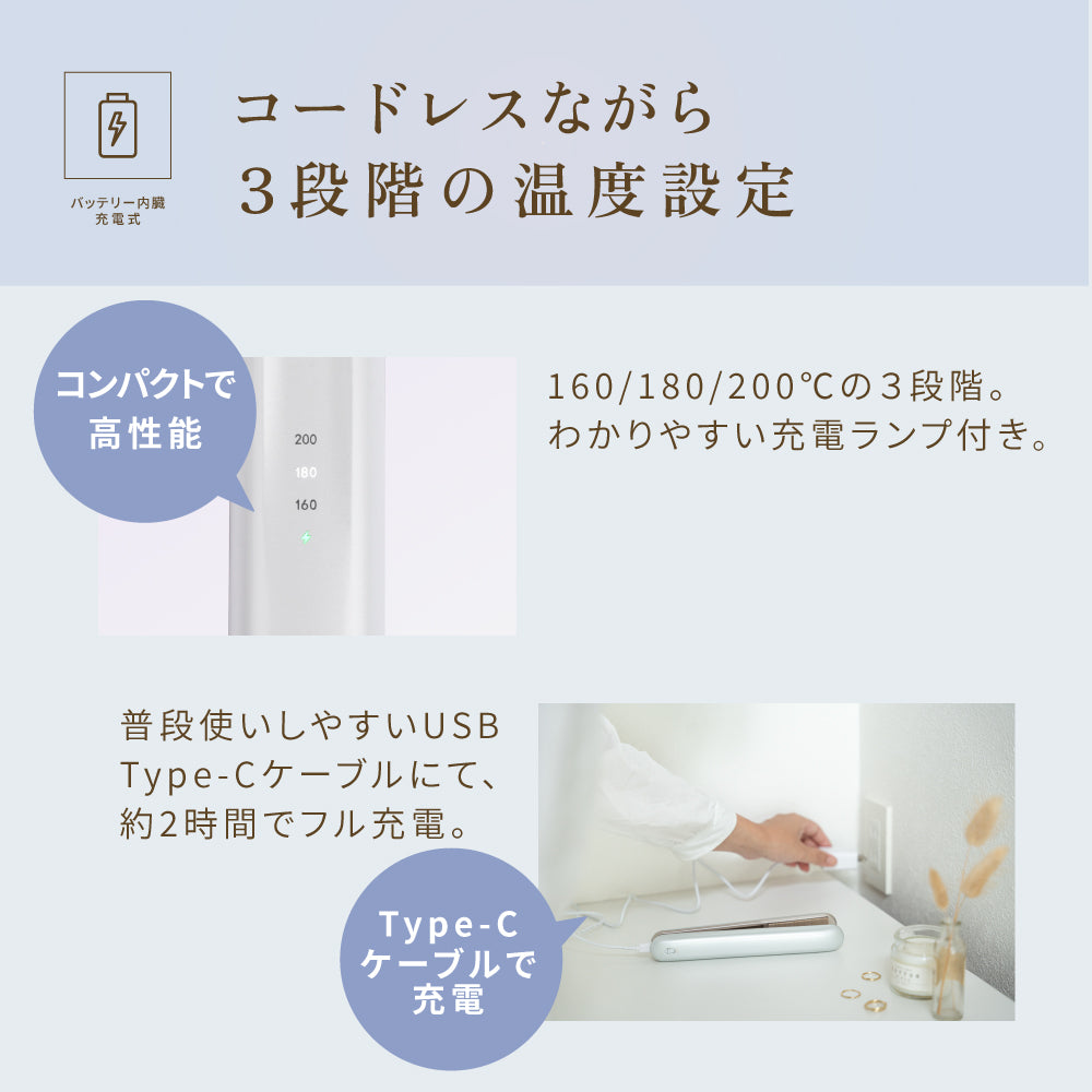 KINUJO Luxejewel（ラグジュエル コードレスアイロン）