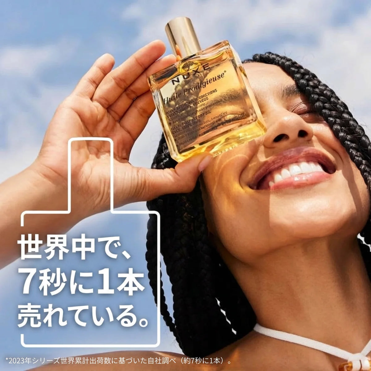プロディジュー オイル 50ml