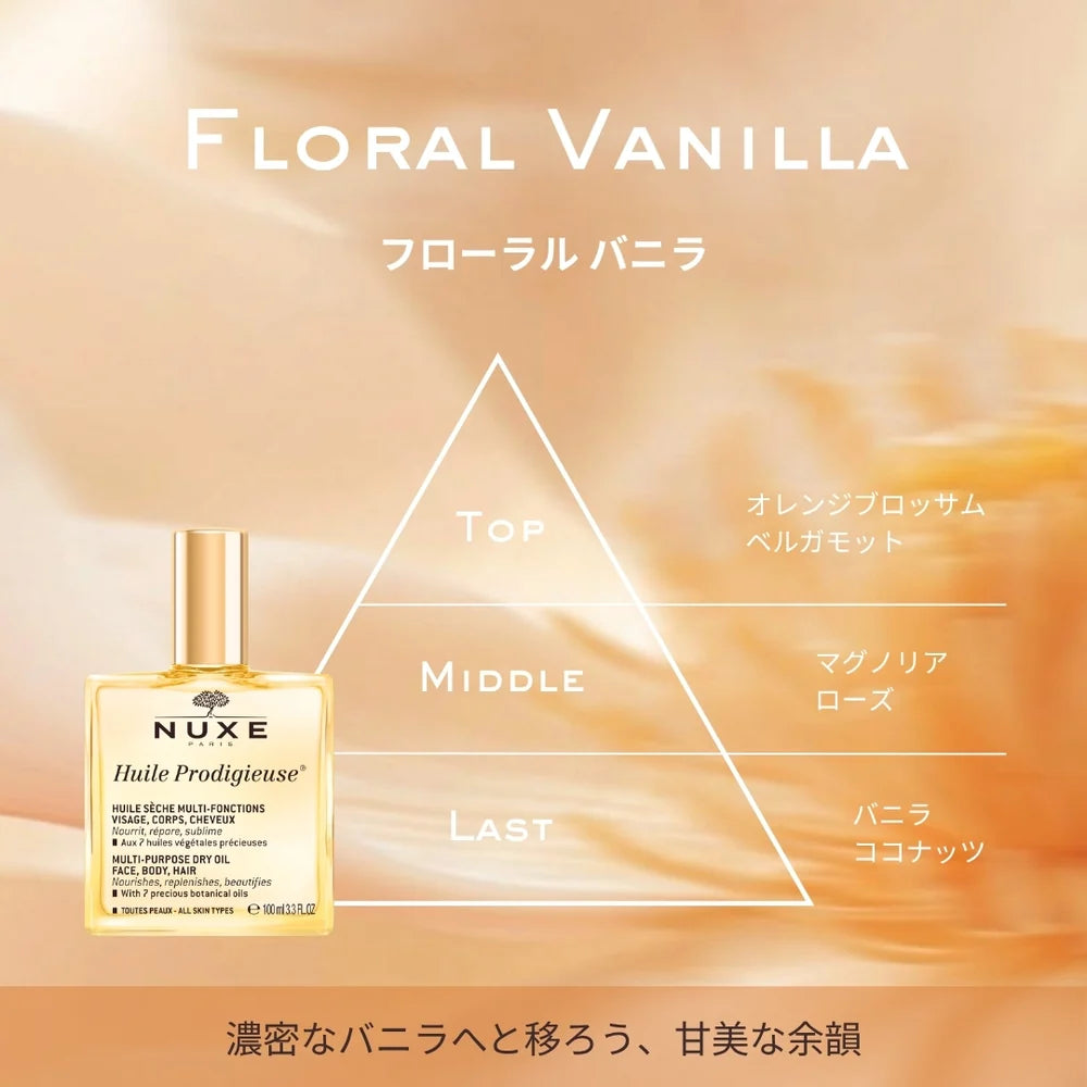 プロディジュー オイル 50ml