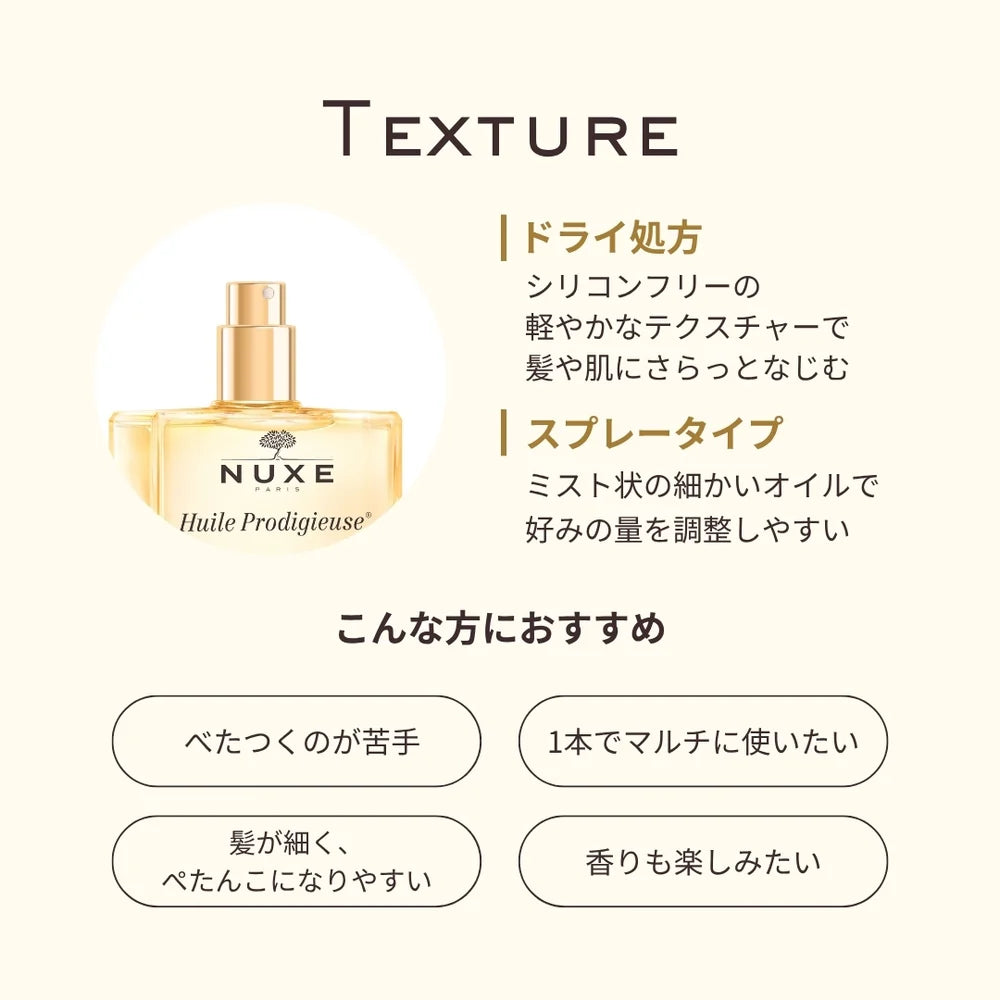 プロディジュー オイル 50ml