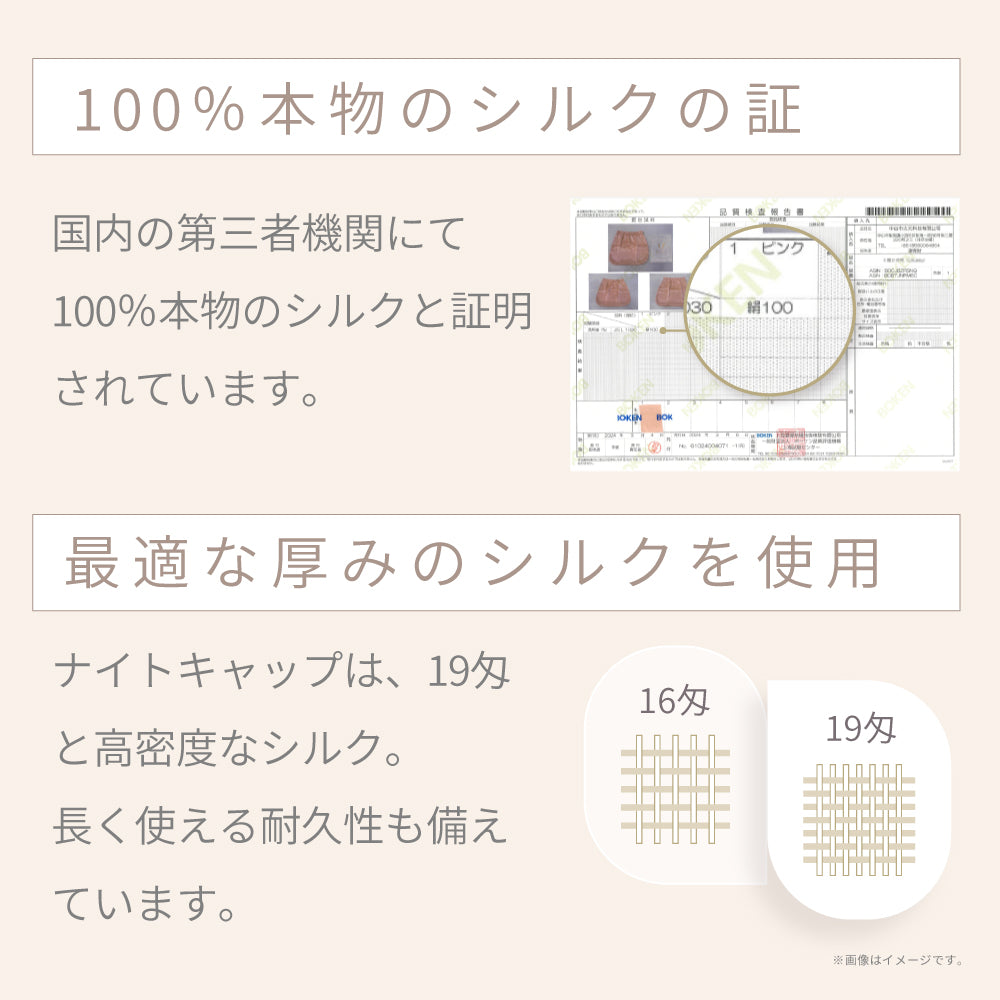 KINUJO Silk Rich Nightcap＜シャンパンゴールド＞（ナイトキャップ）