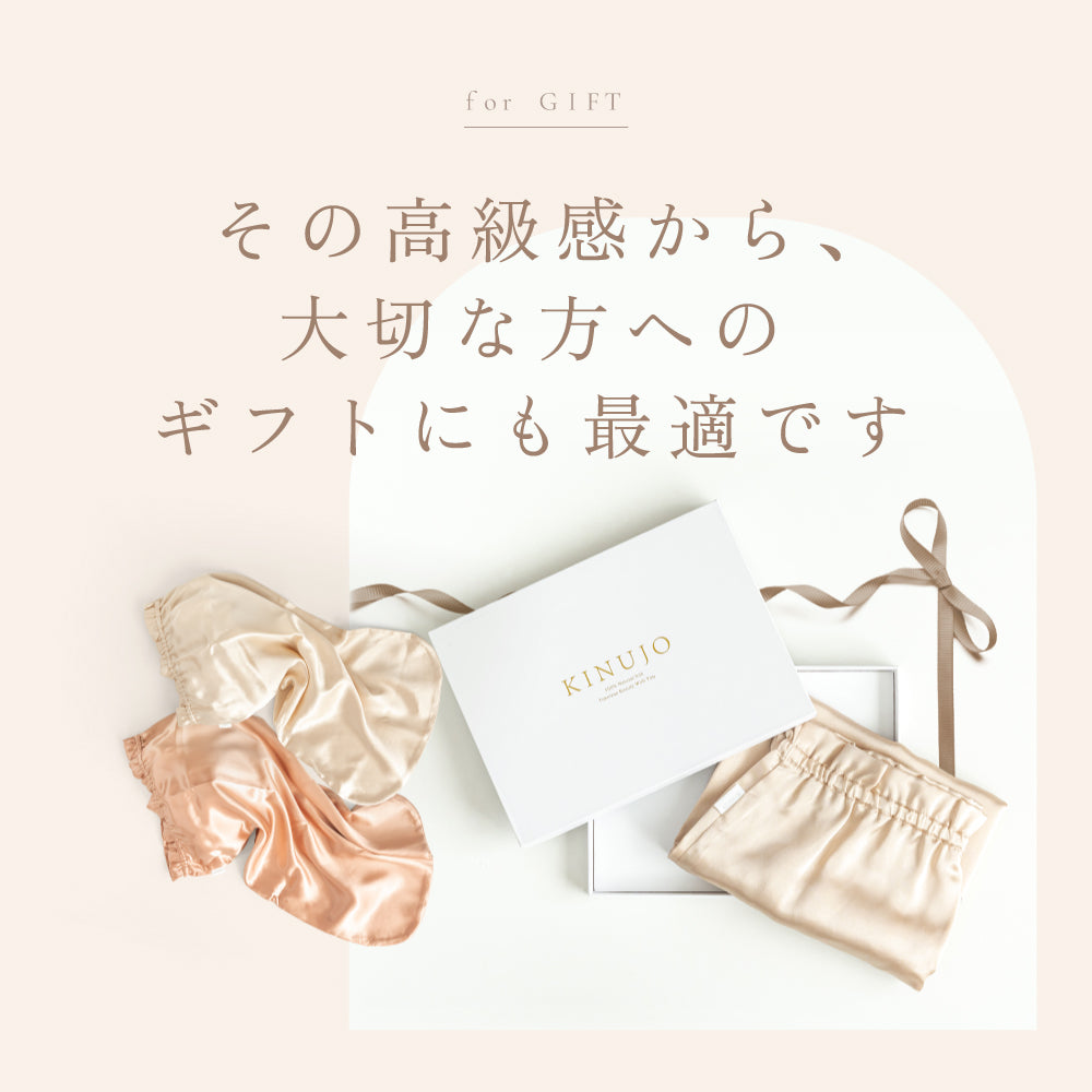 KINUJO Silk Rich Nightcap＜シャンパンゴールド＞（ナイトキャップ）