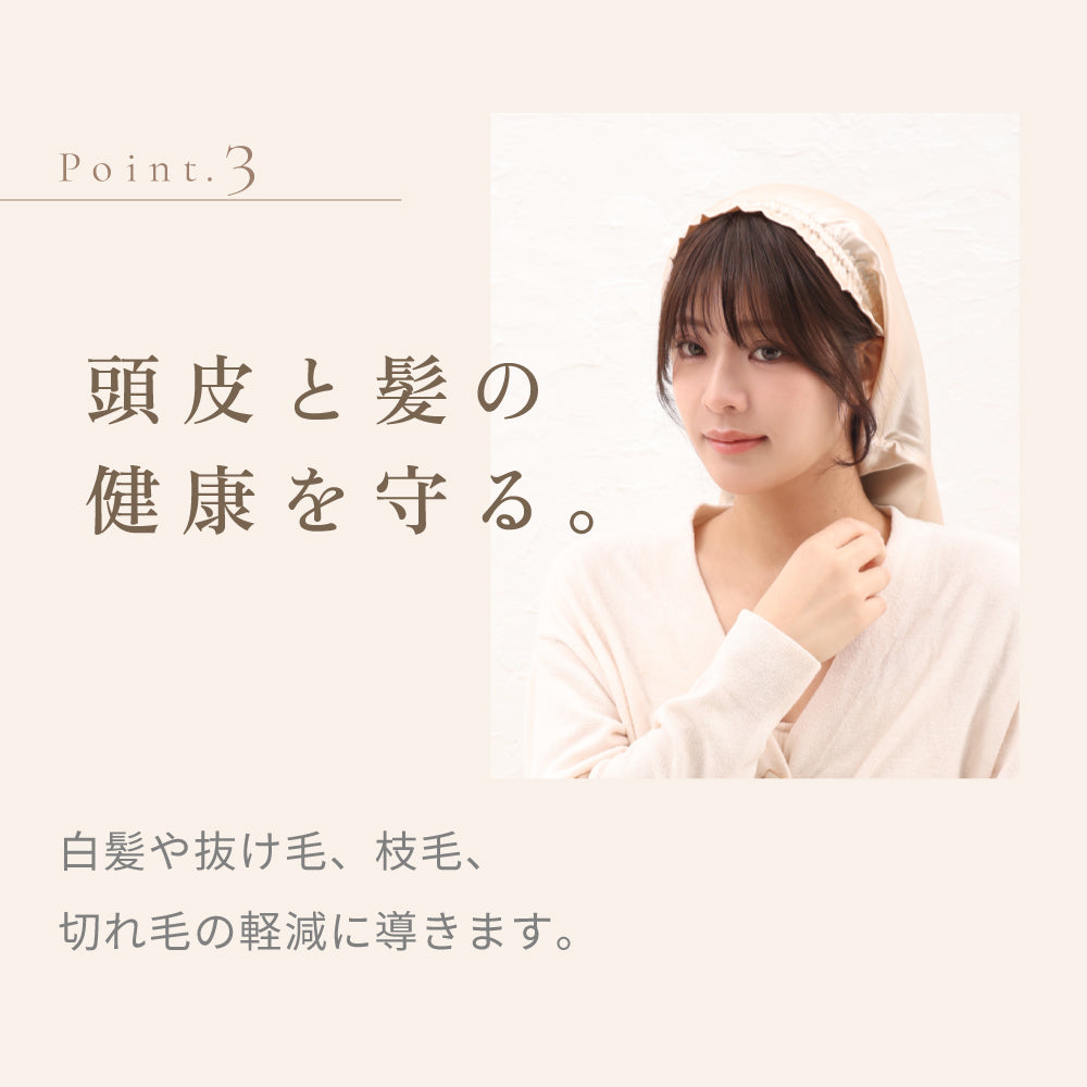 KINUJO Silk Rich Nightcap＜シャンパンゴールド＞（ナイトキャップ）