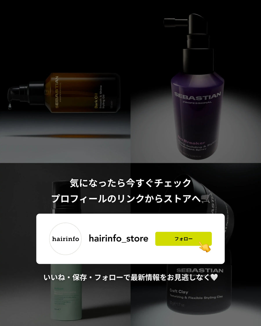 hairinfo store（ヘアインフォ ストア） | サロン専売品通販サイト