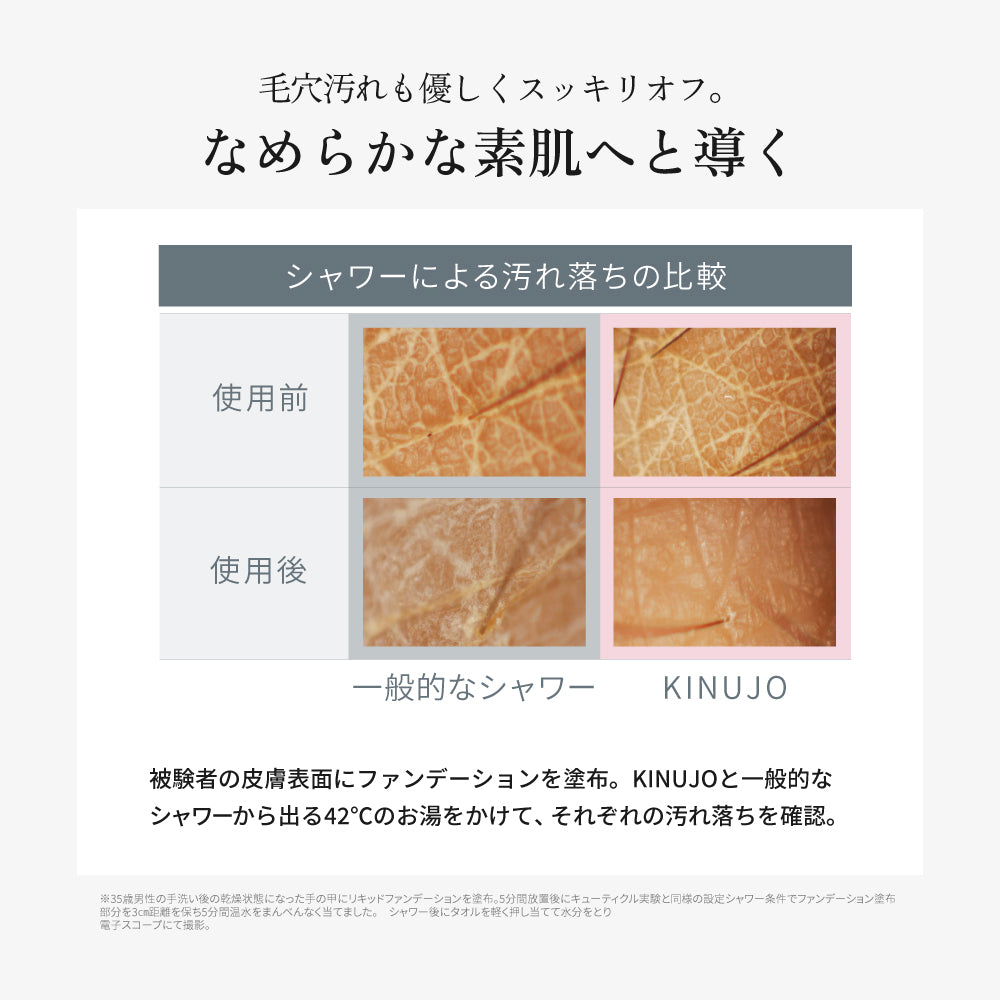 KINUJO Silk Rich Shower ＜ブラック＞（キヌージョ シルク リッチ シャワー ブラック）