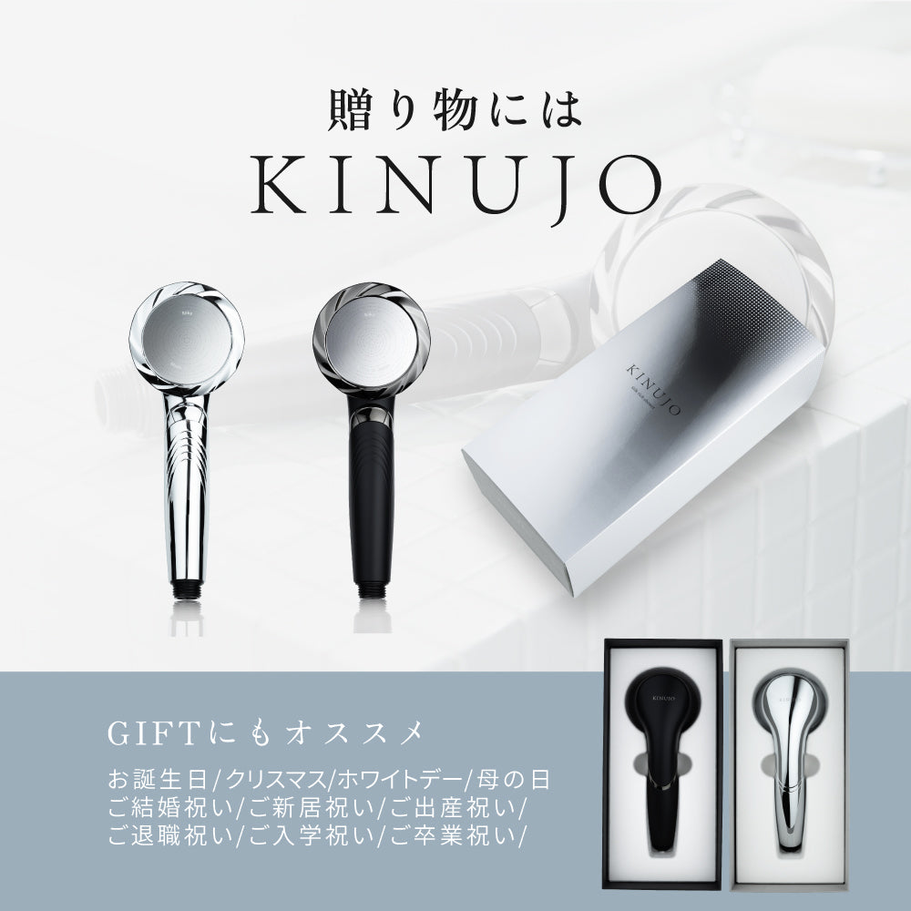 正規販売店】KINUJO Silk Rich Shower ブラック（キヌージョ シルク