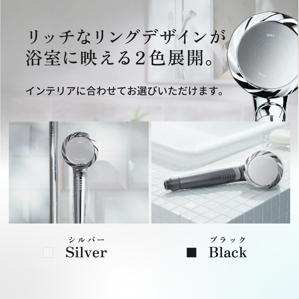 KINUJO Silk Rich Shower ＜ブラック＞（キヌージョ シルク リッチ シャワー ブラック）