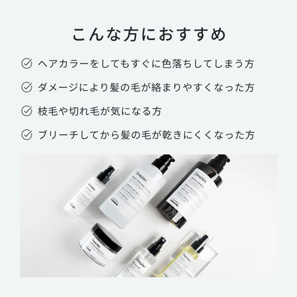 ディープレックス トリートメント バウンス 200g