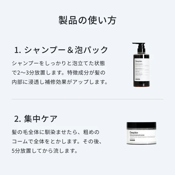 ディープレックス トリートメント バウンス 200g
