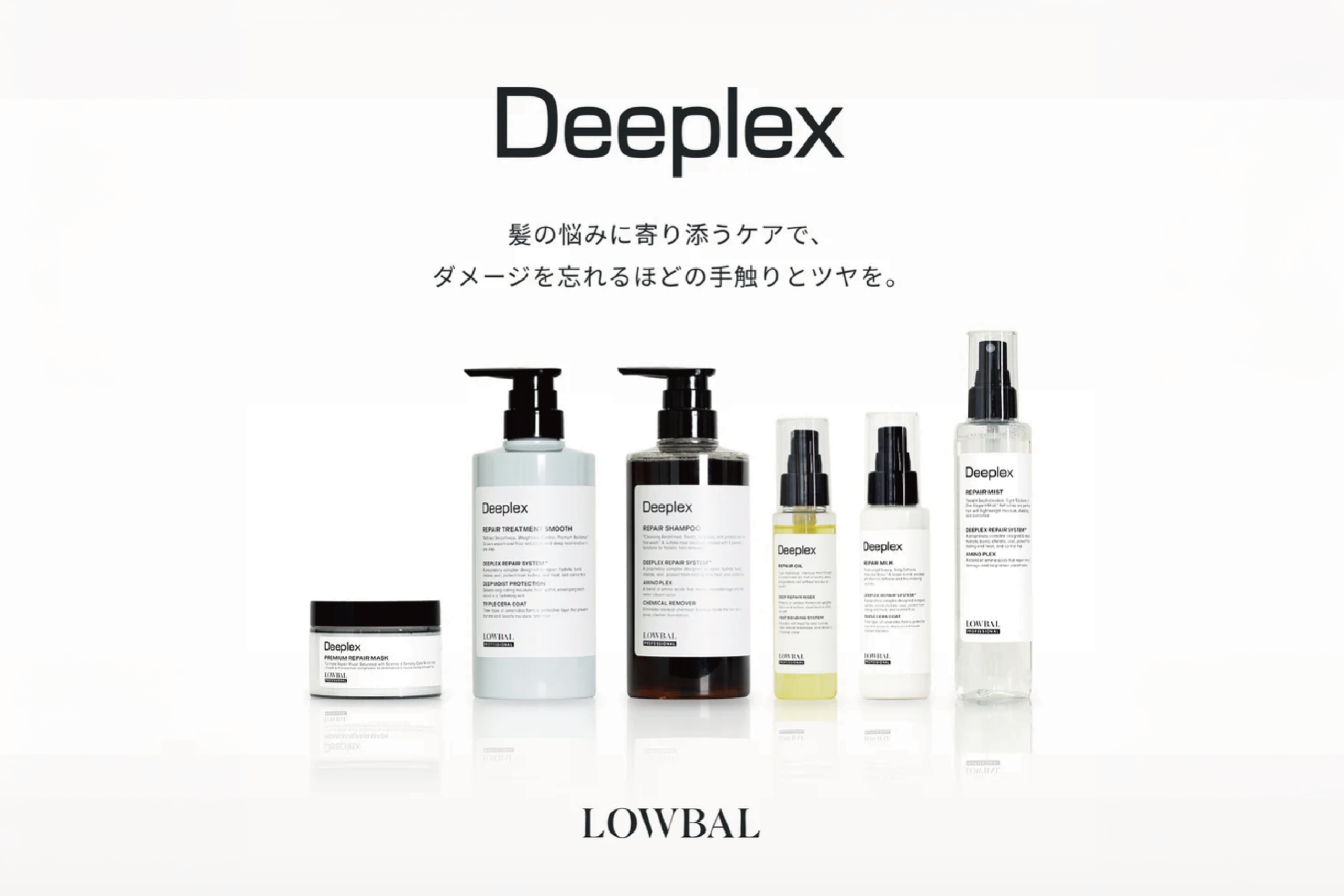 ディープレックス