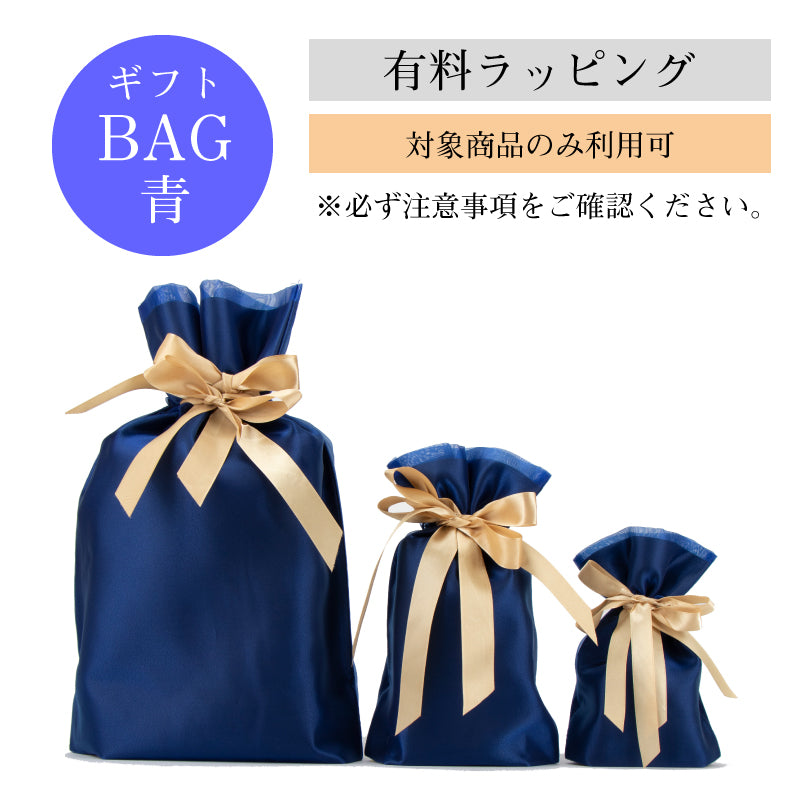 ギフトラッピング【対象商品限定】